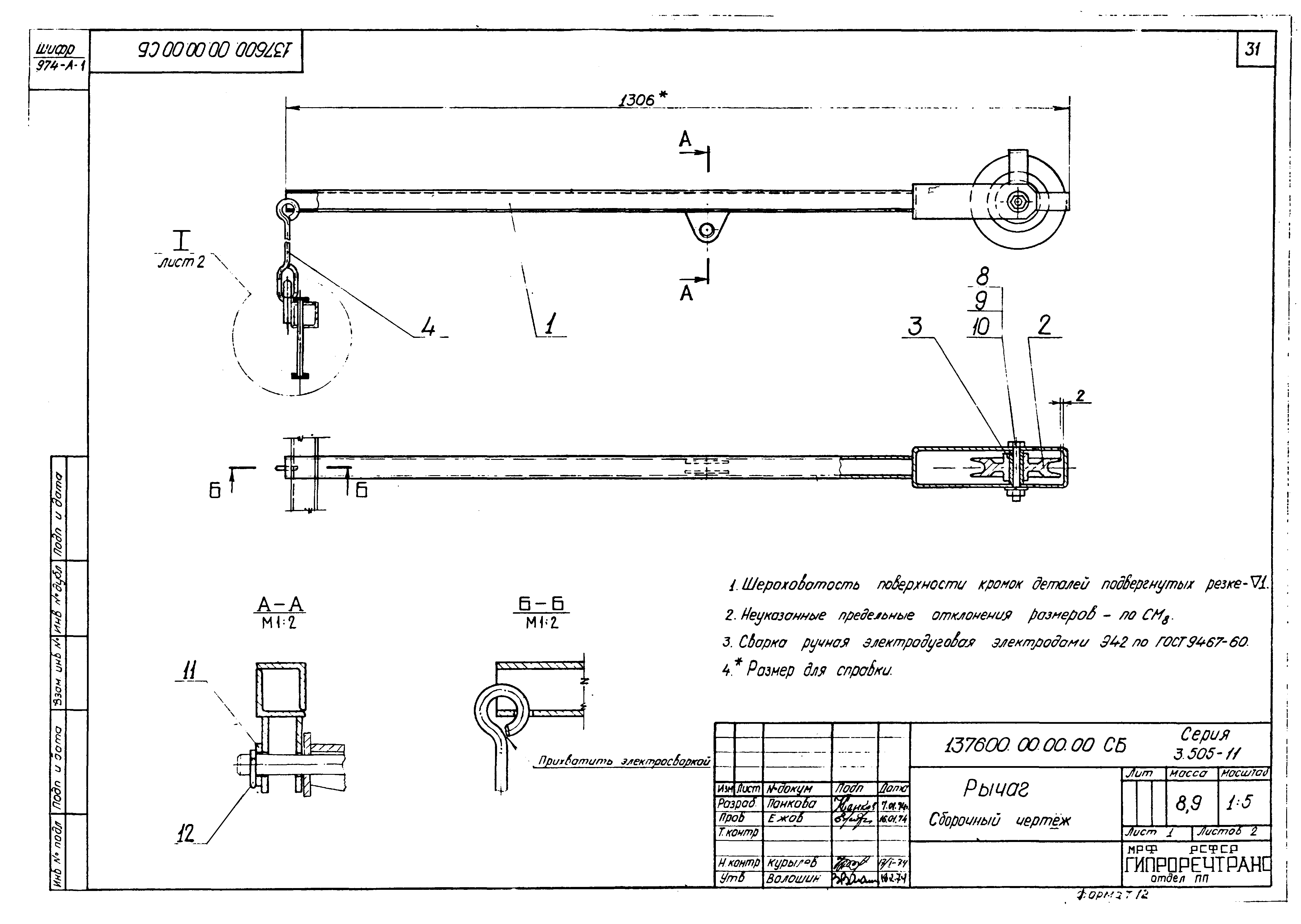 Серия 3.505-11