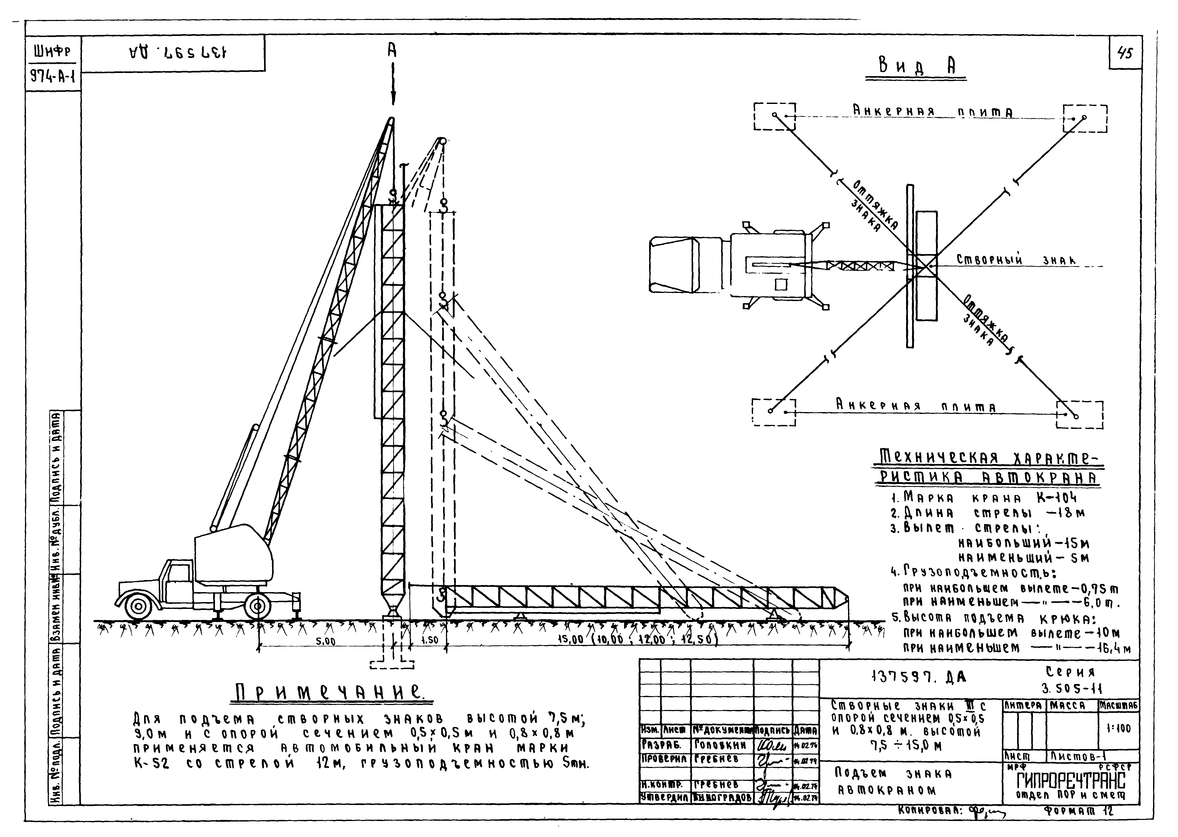 Серия 3.505-11