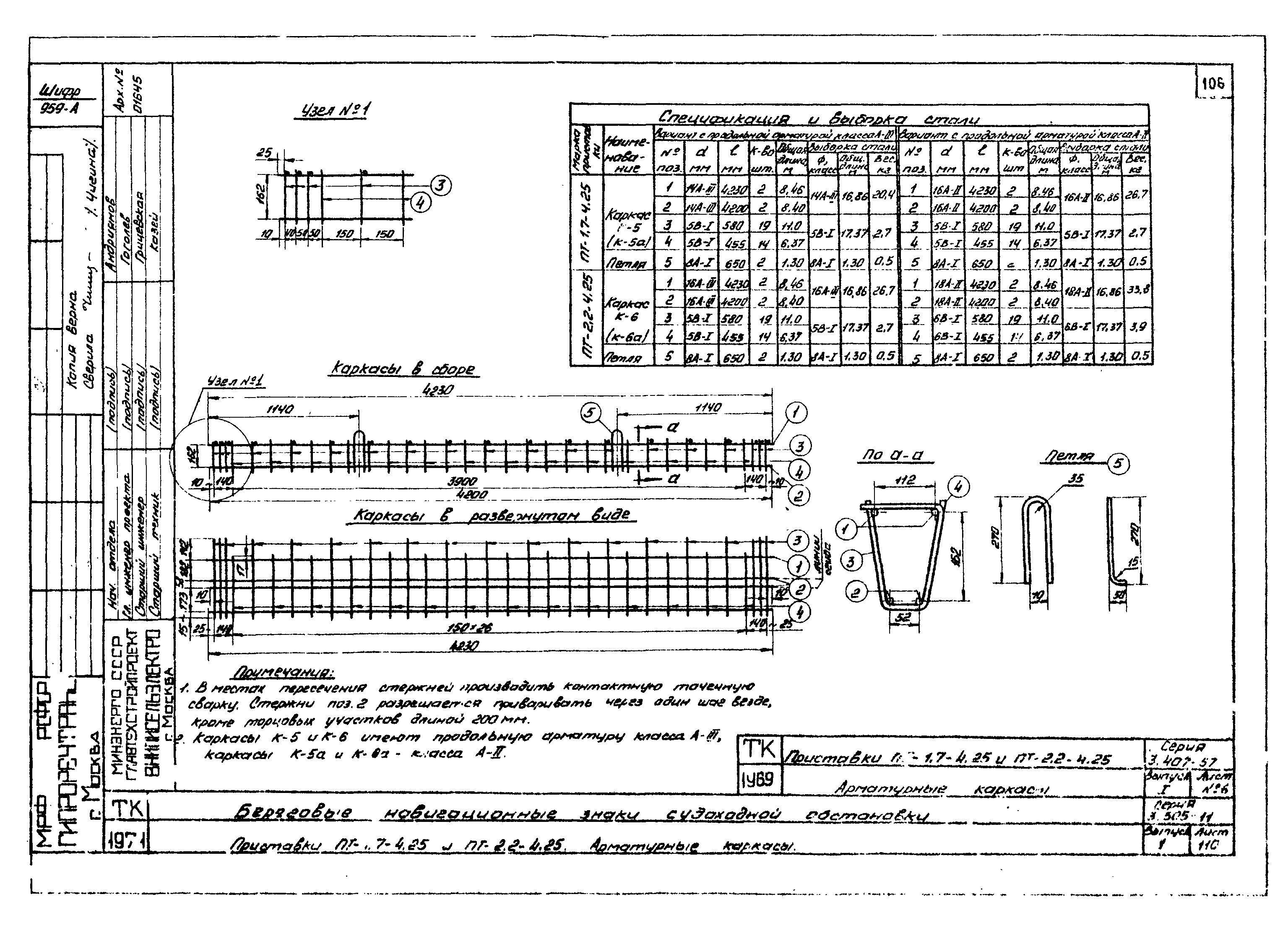 Серия 3.505-11