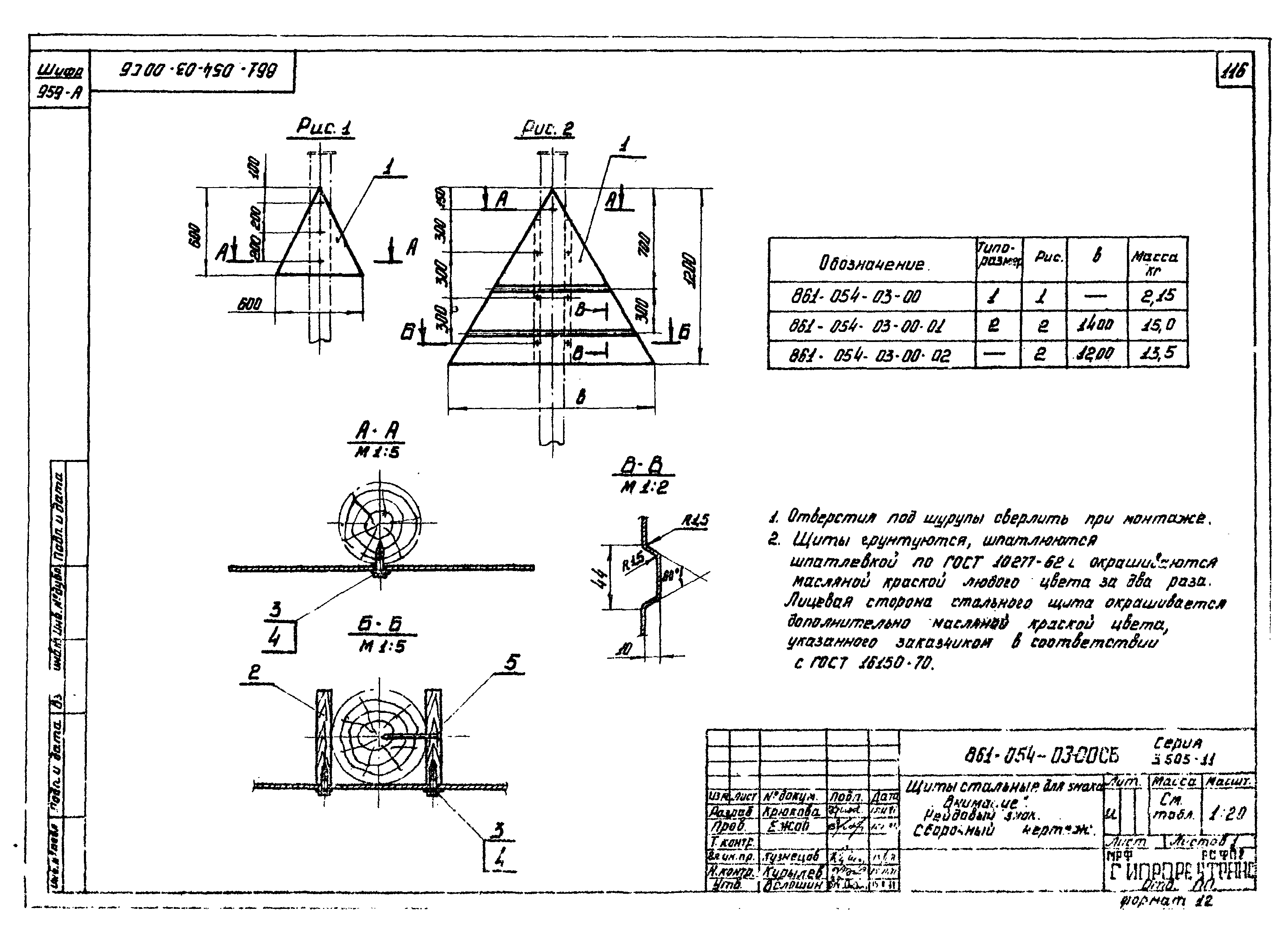 Серия 3.505-11