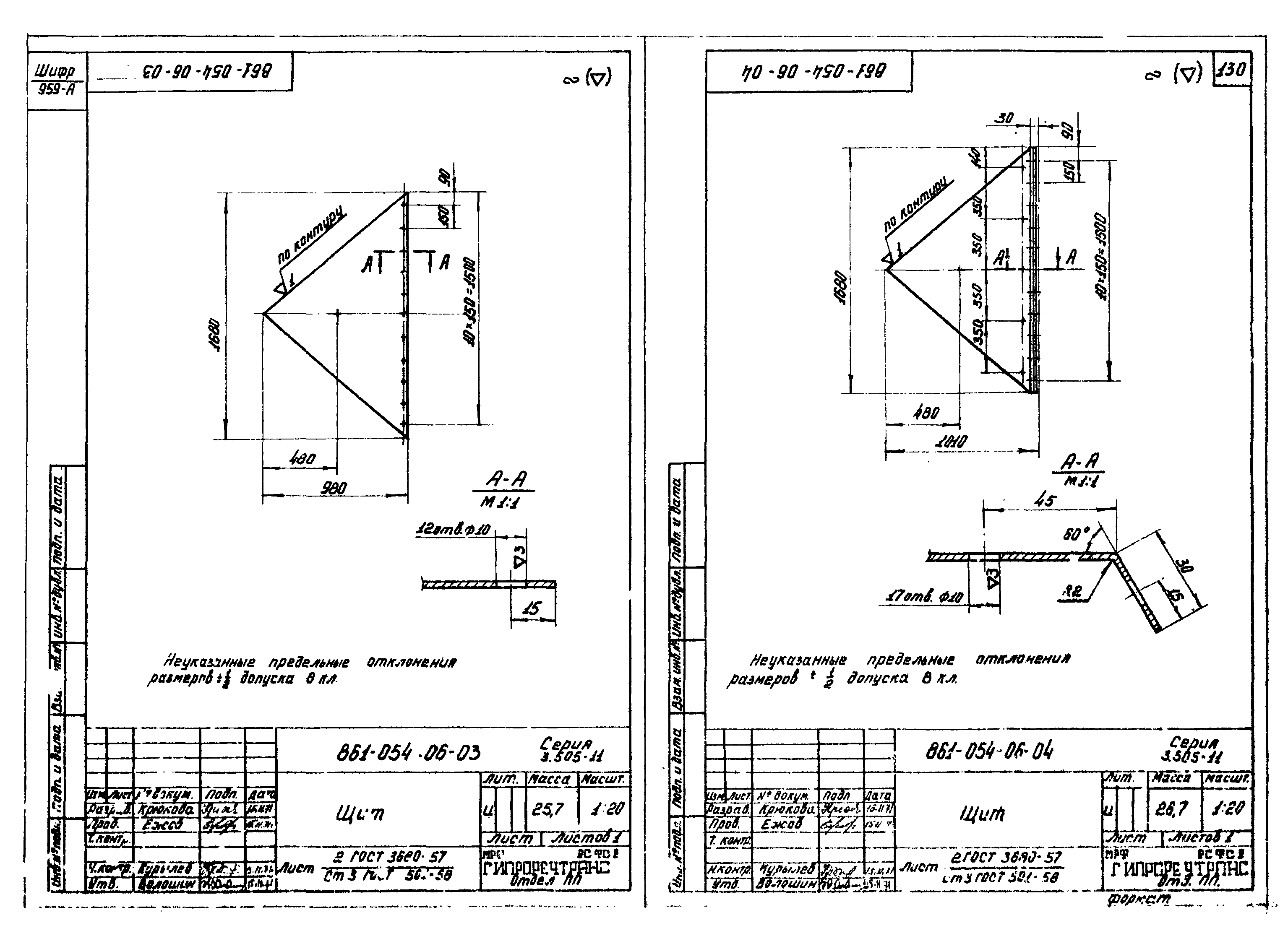 Серия 3.505-11