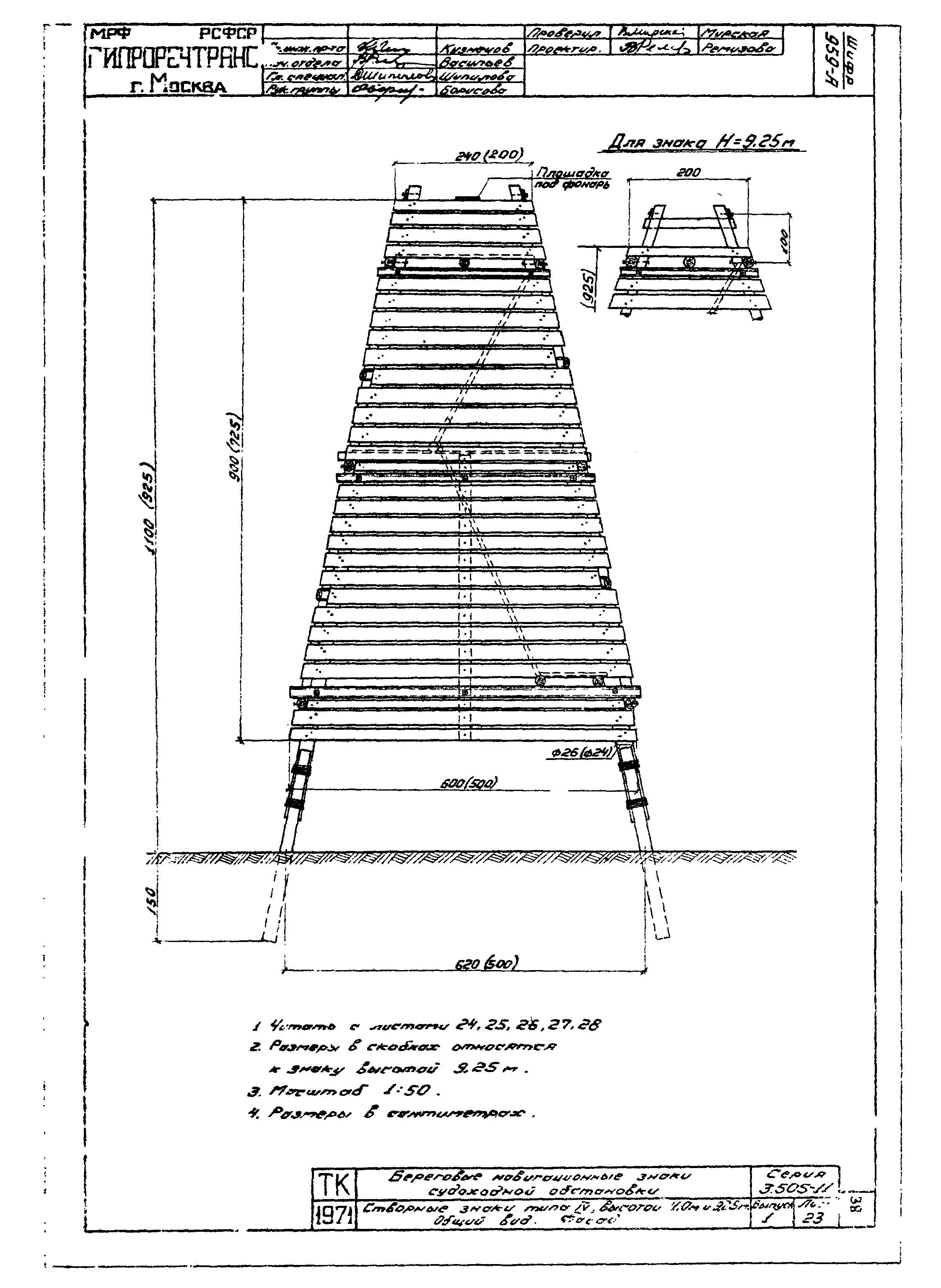 Серия 3.505-11