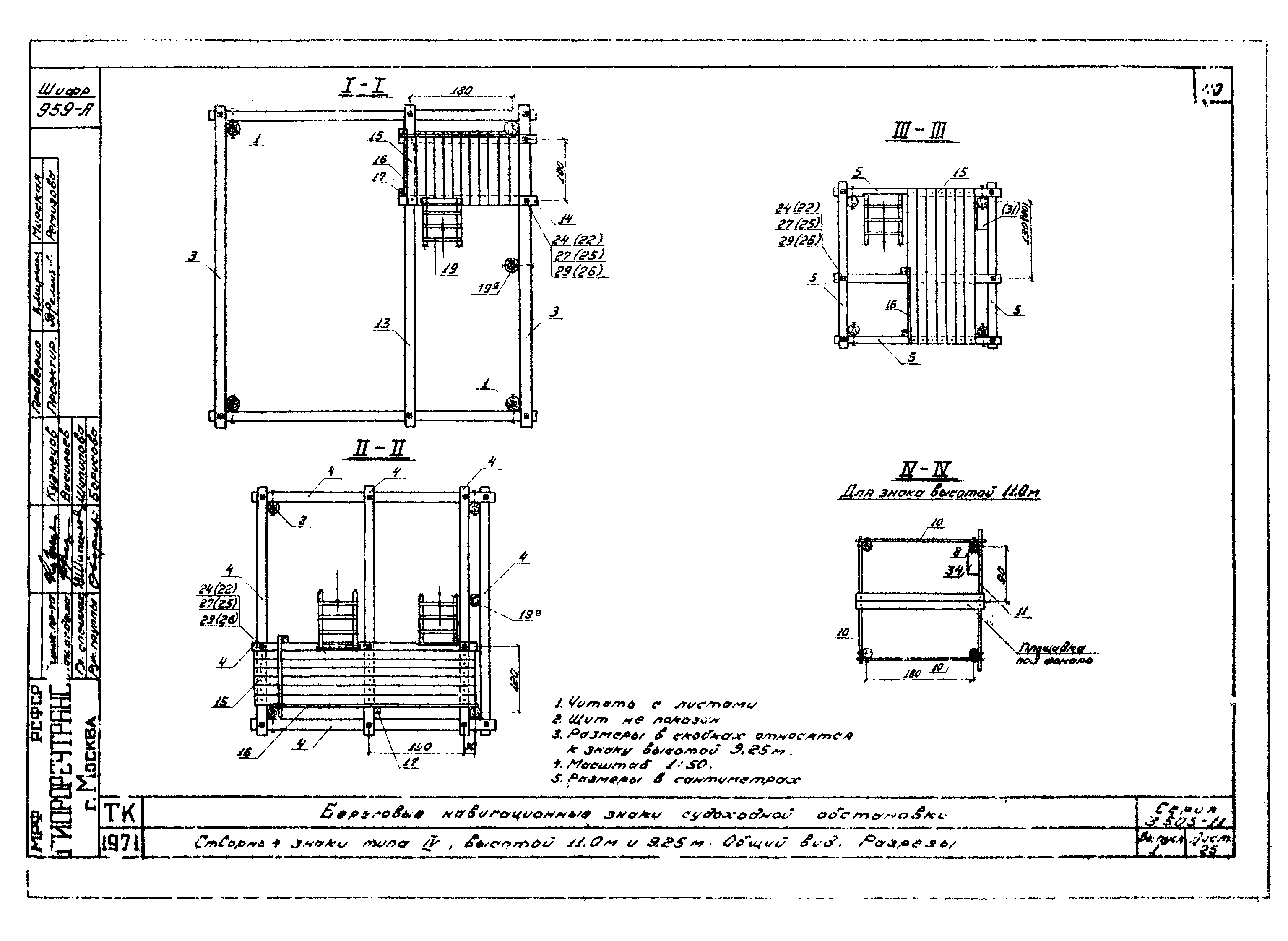 Серия 3.505-11