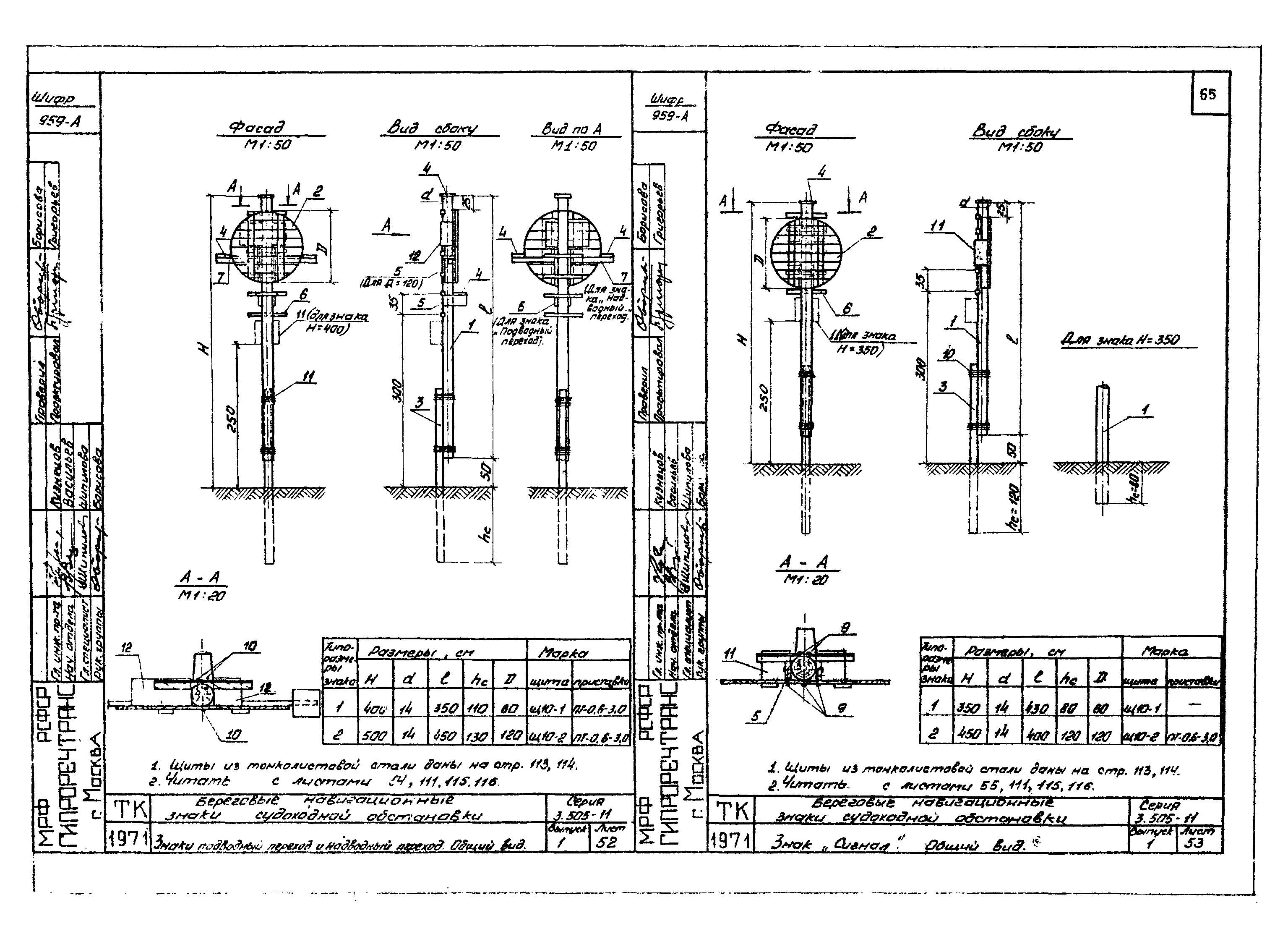 Серия 3.505-11