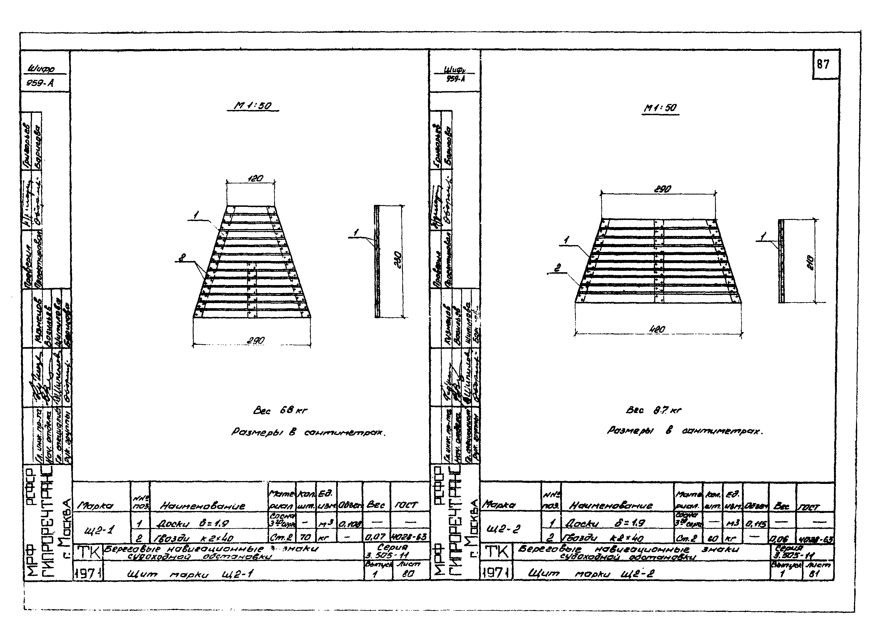 Серия 3.505-11