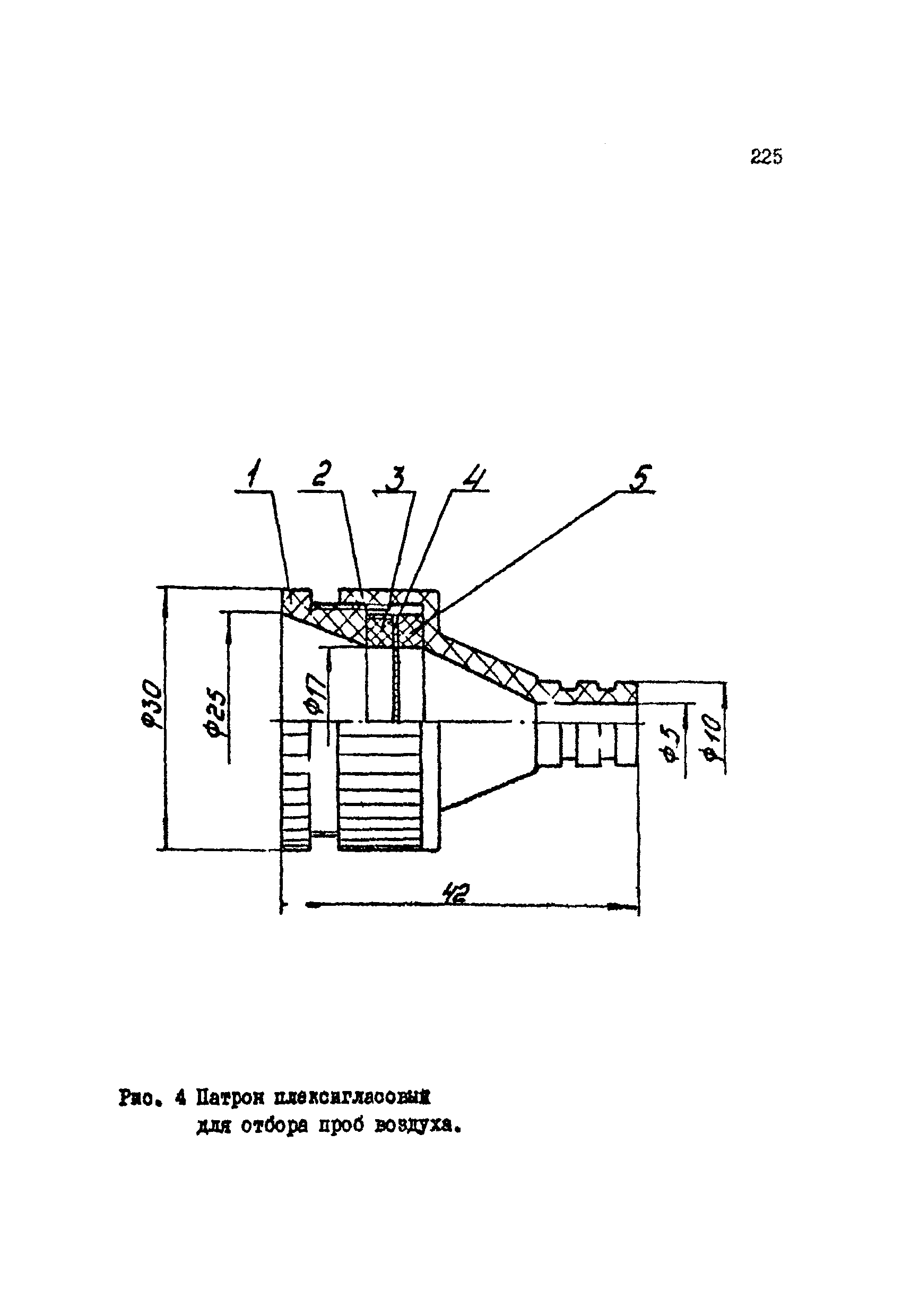 МУ 2700-83