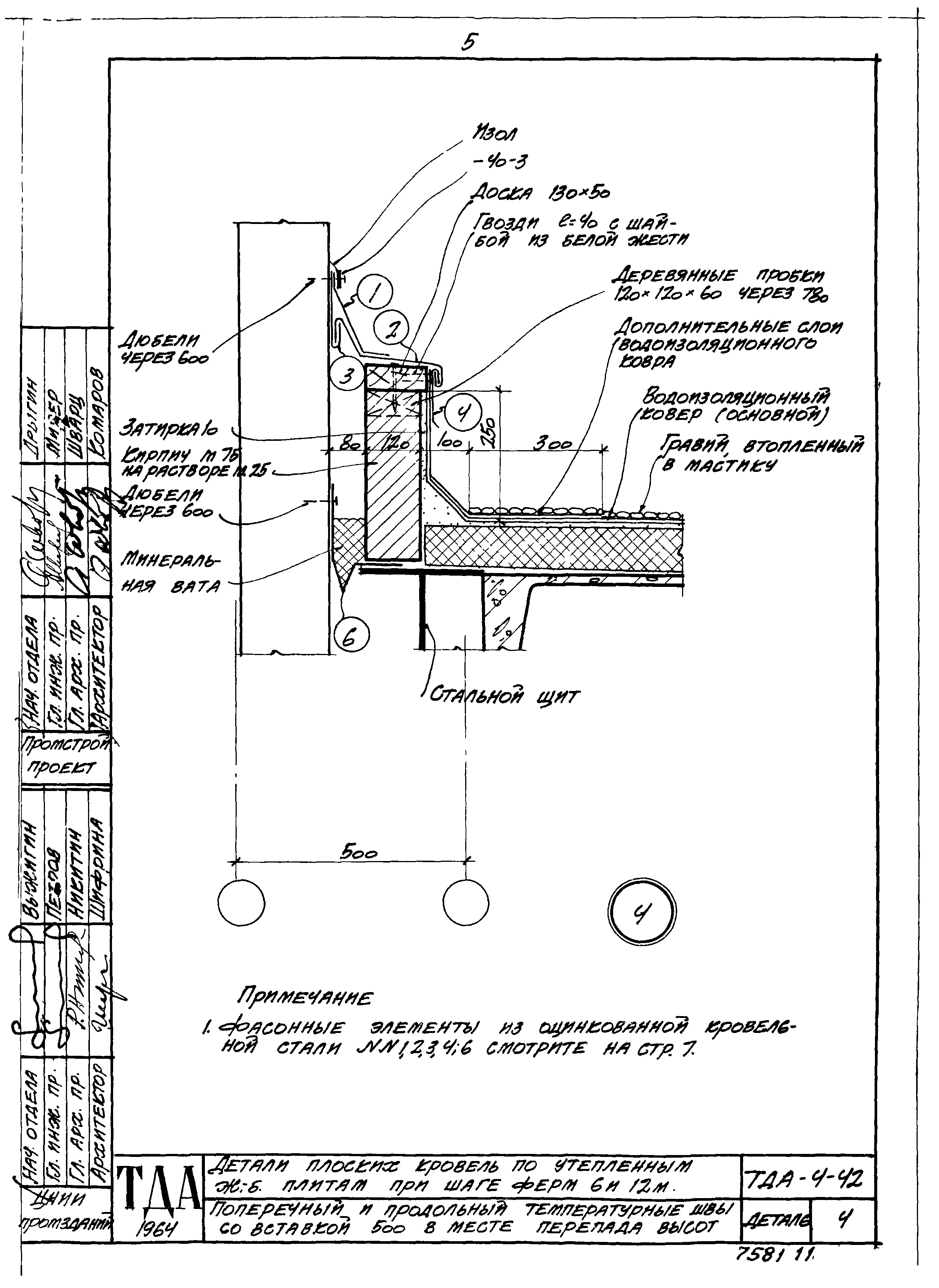 ТДА-4-42