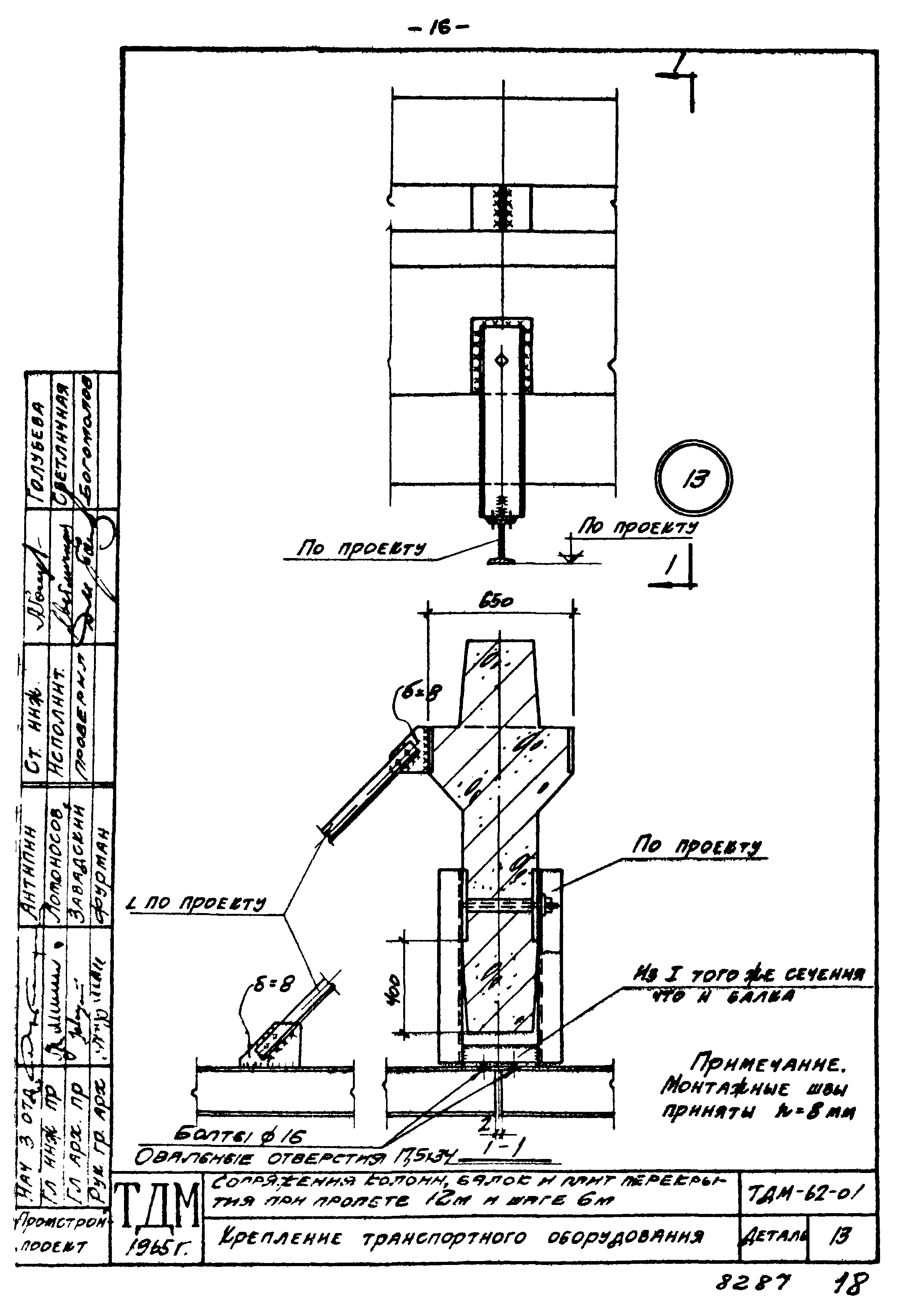 Серия ТДМ-62-01