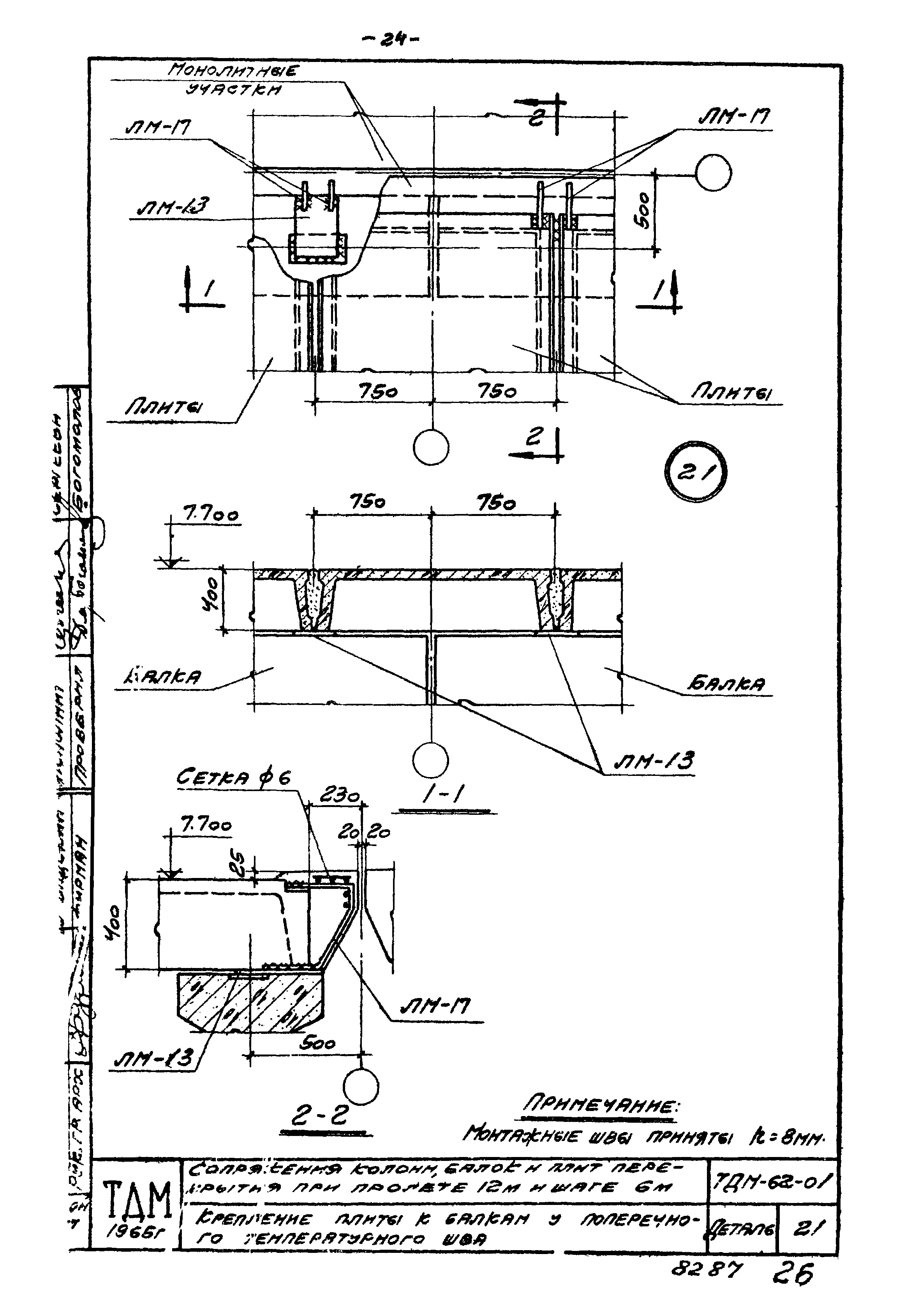 Серия ТДМ-62-01