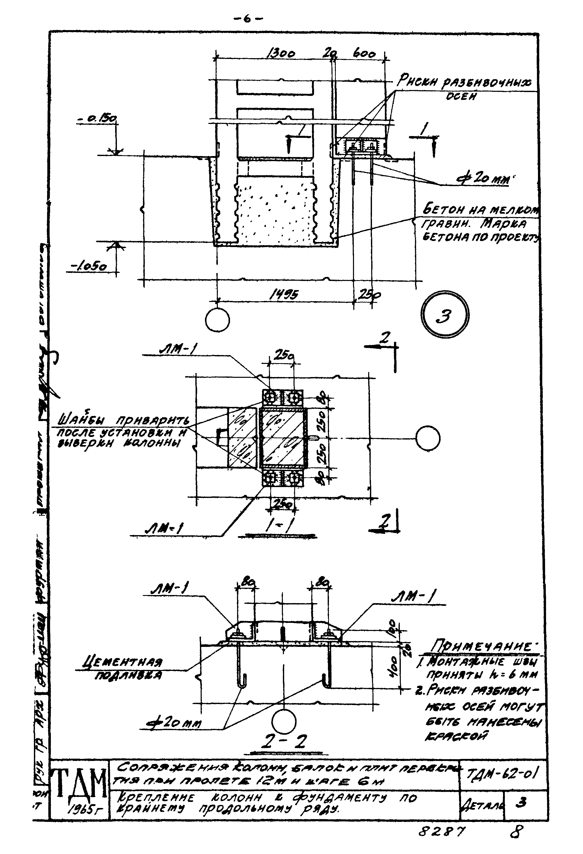 Серия ТДМ-62-01