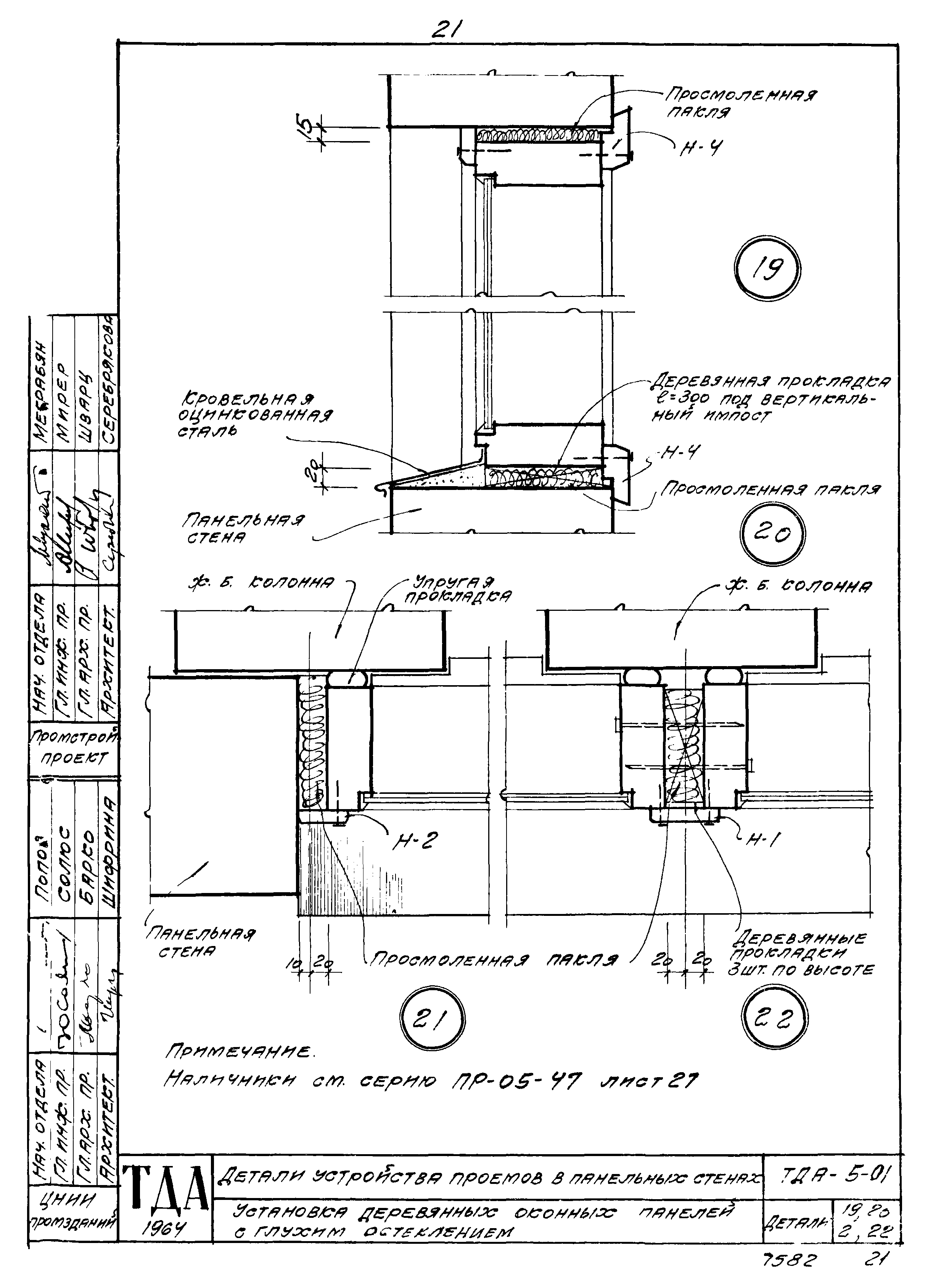 ТДА-5-01