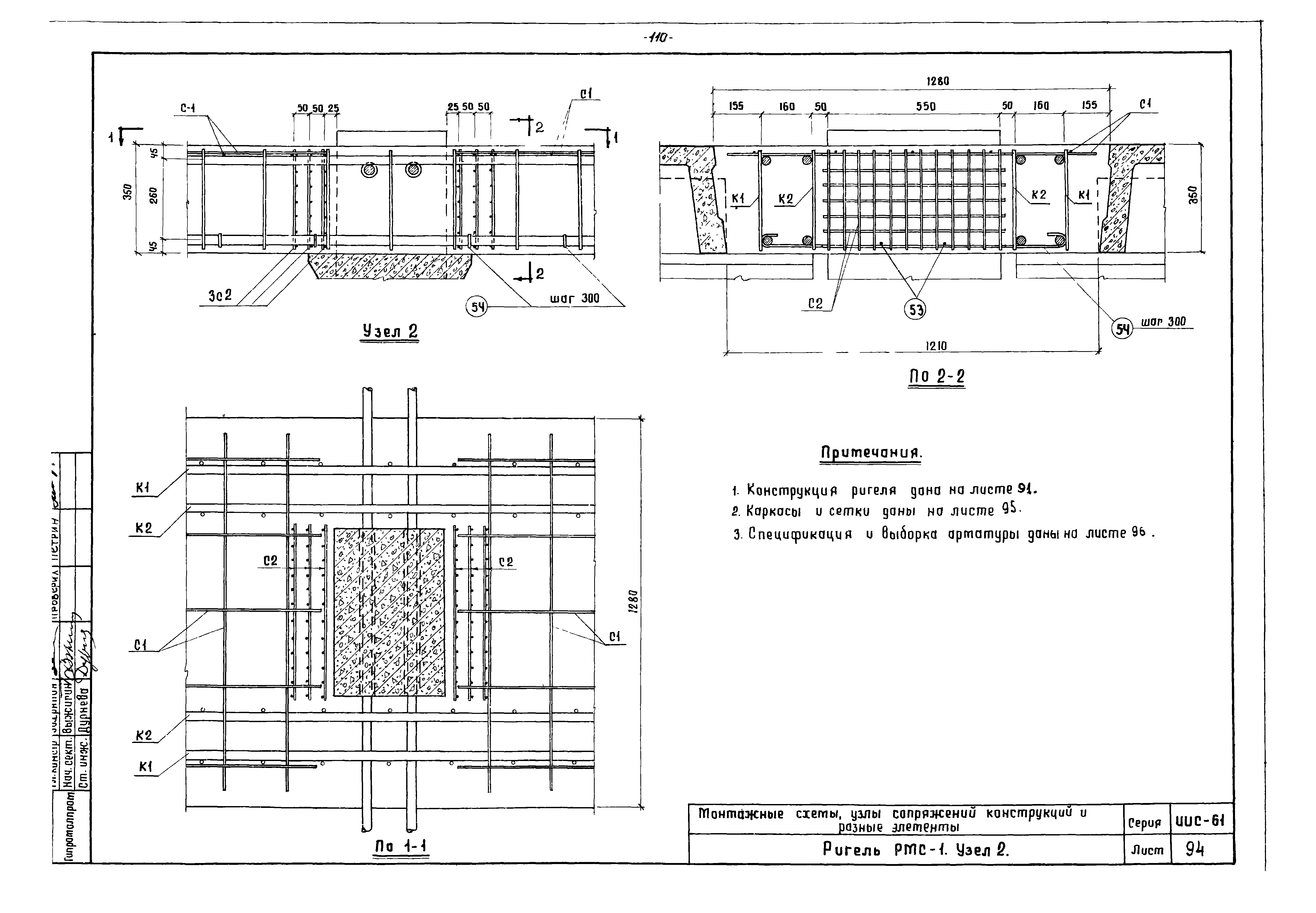 Серия ИИС-61