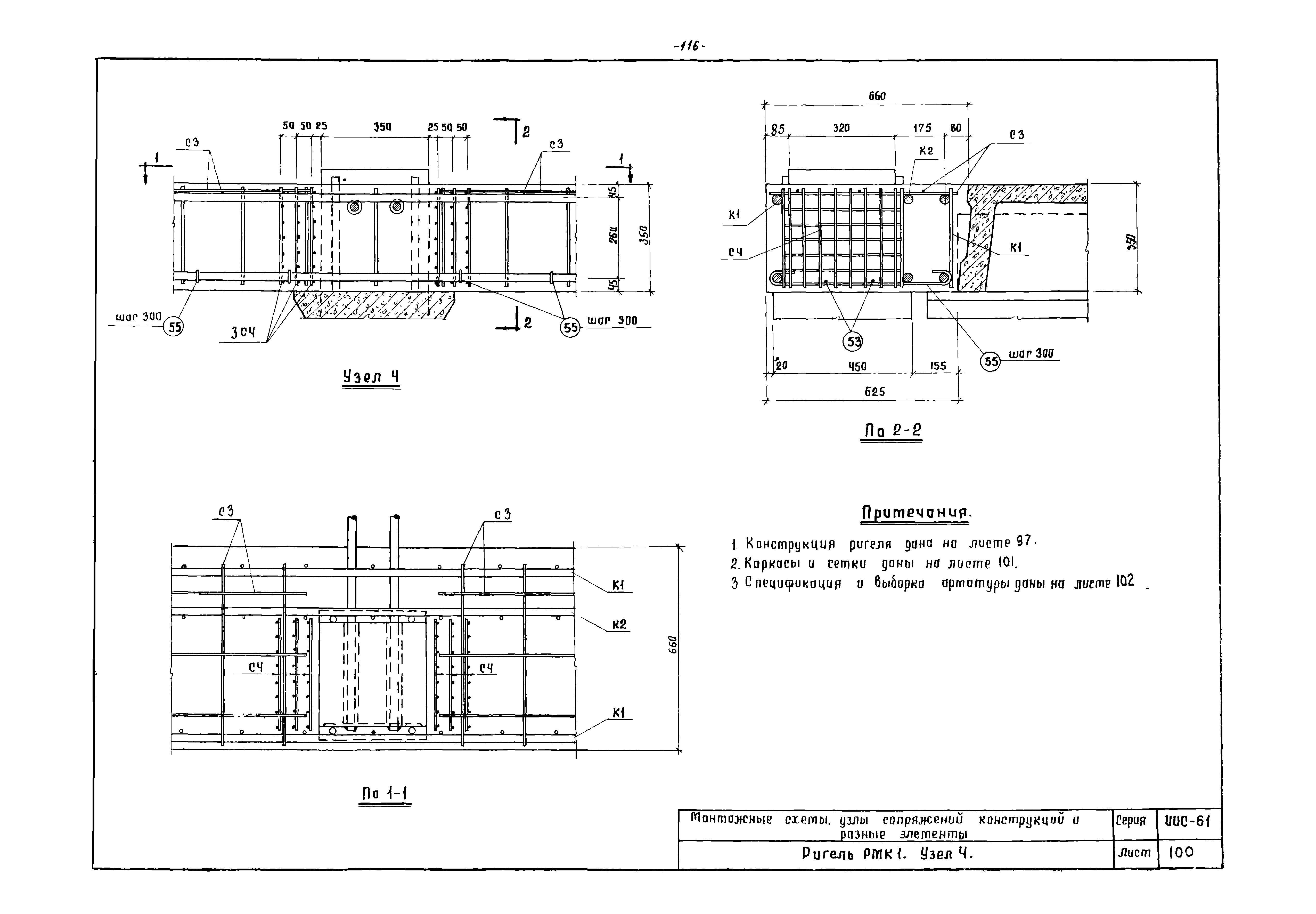 Серия ИИС-61