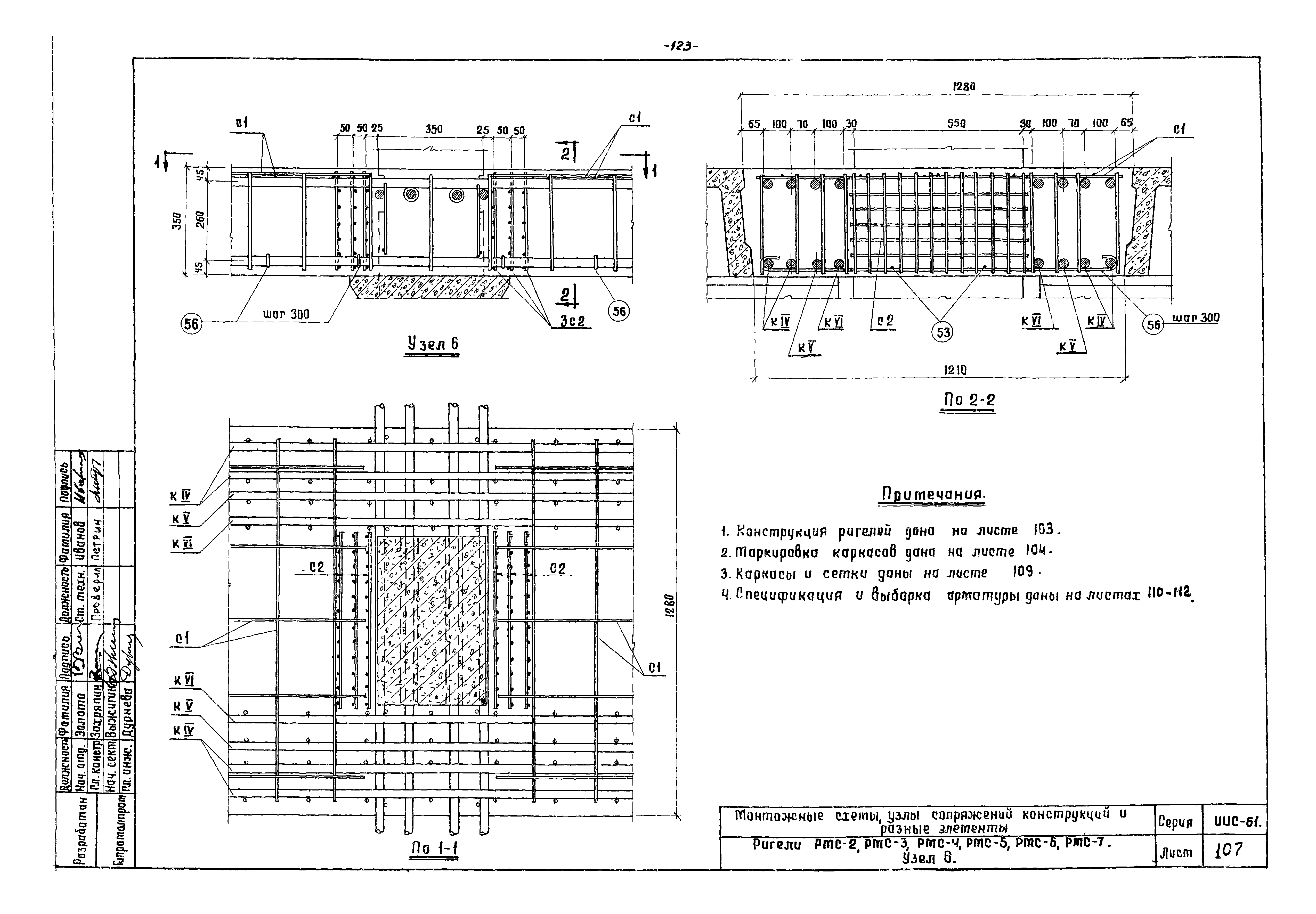 Серия ИИС-61