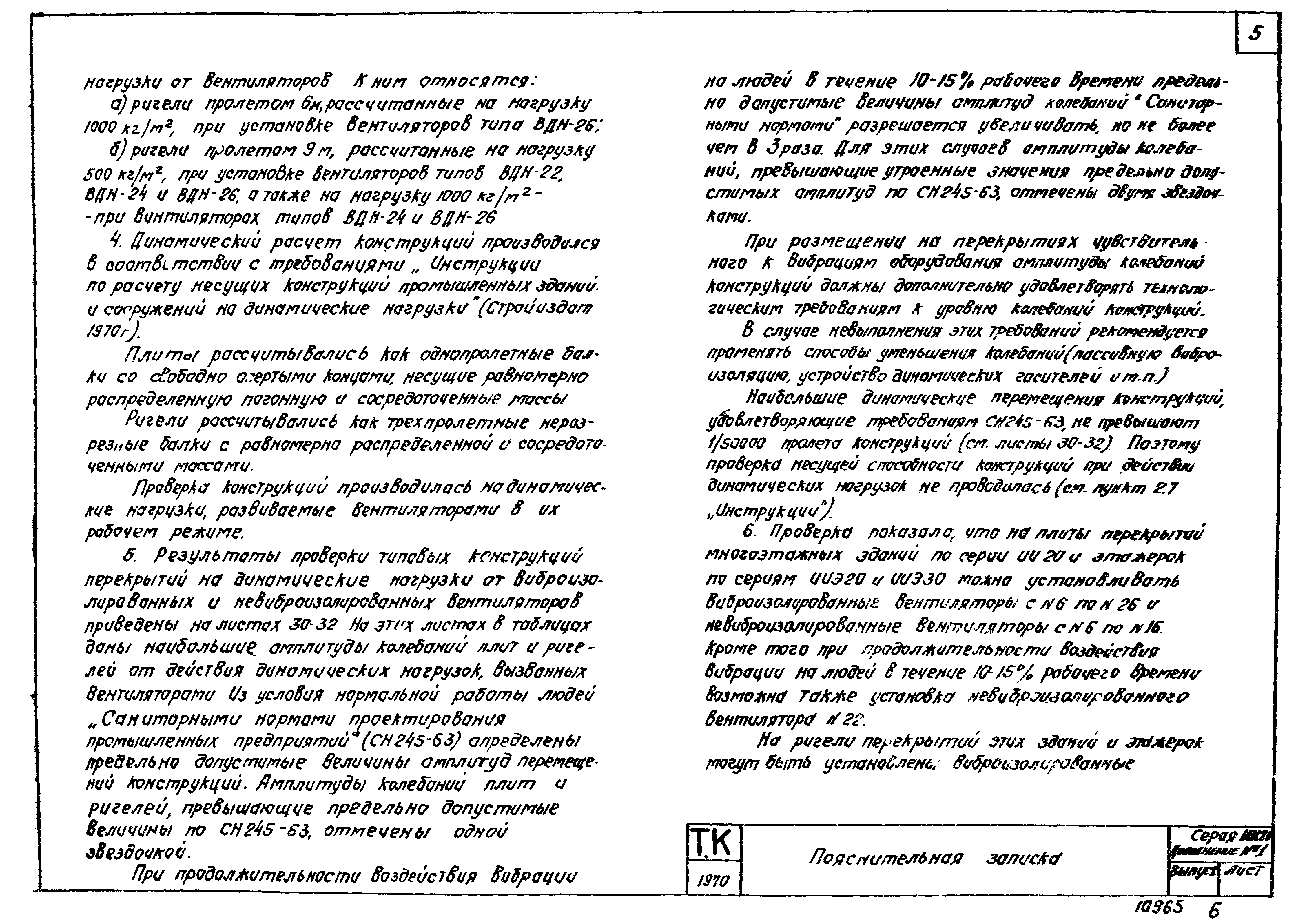 Серия ИИ-20