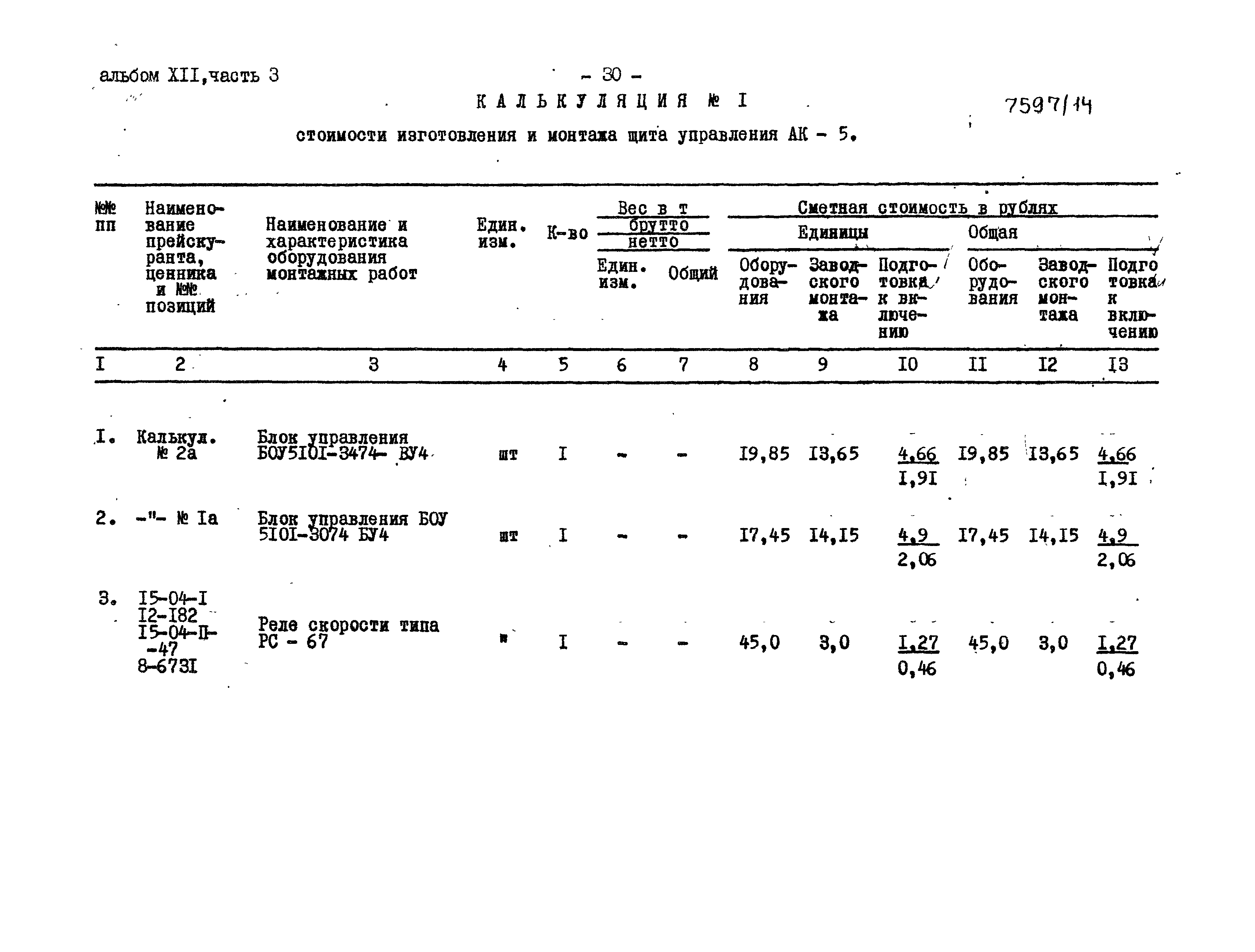 Типовой проект 409-28-38