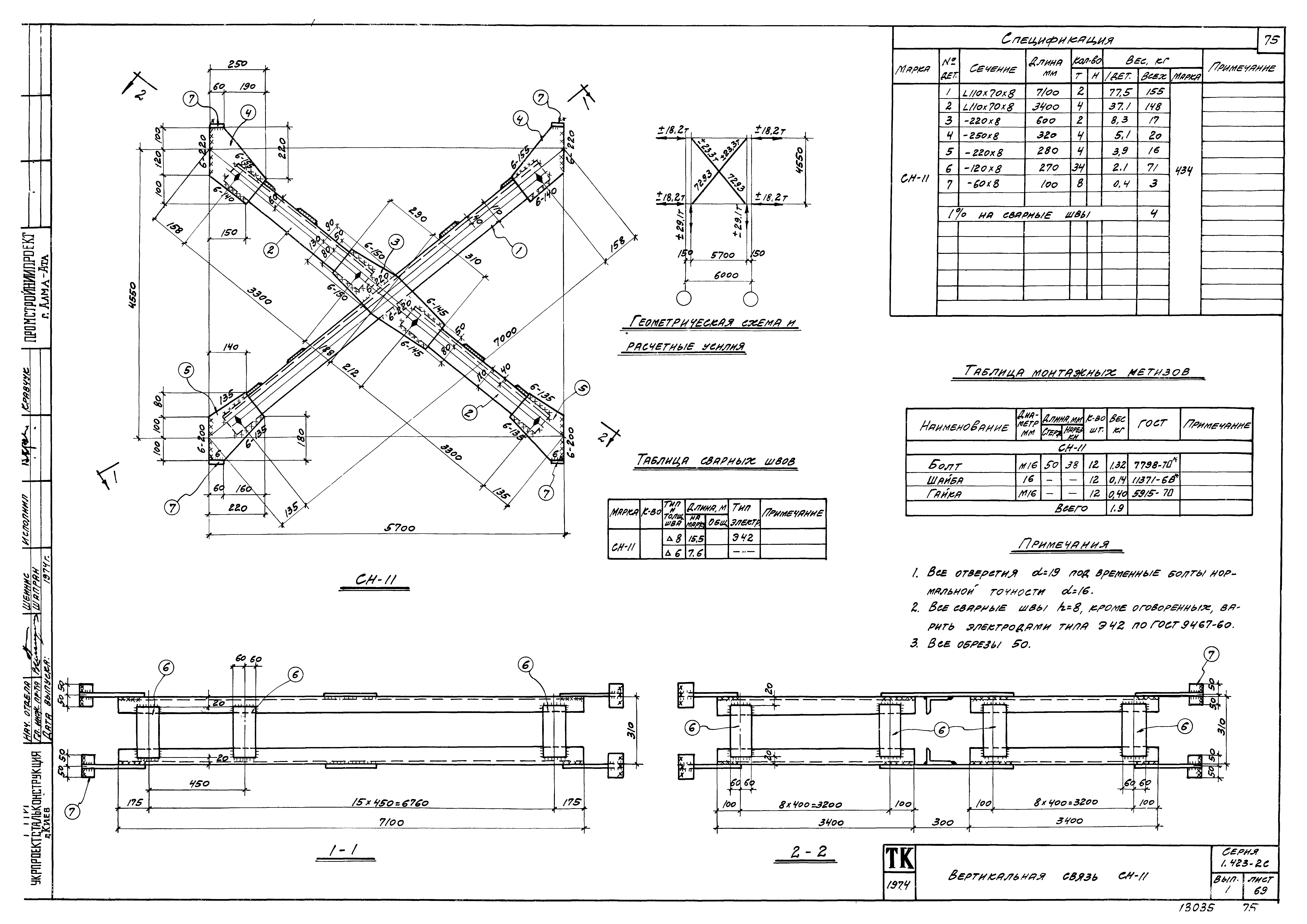 Серия 1.423-2с