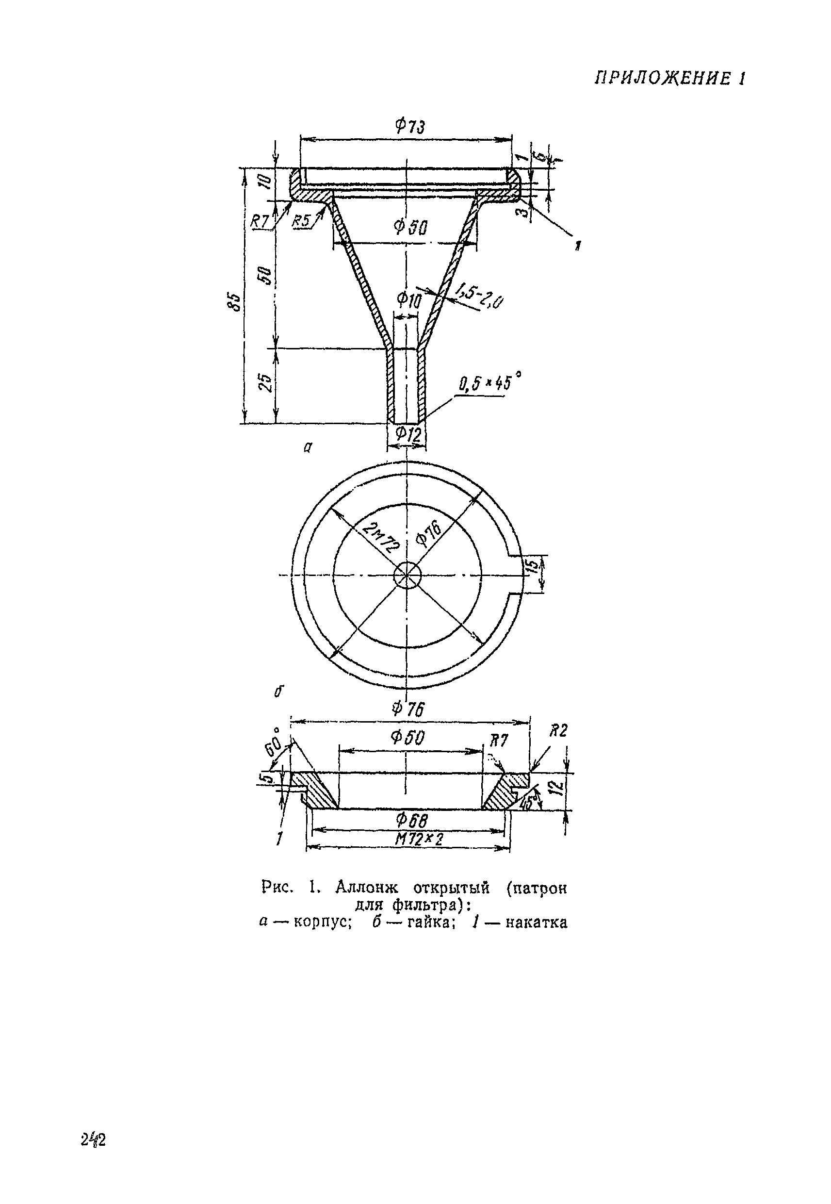 МУ 1708-77