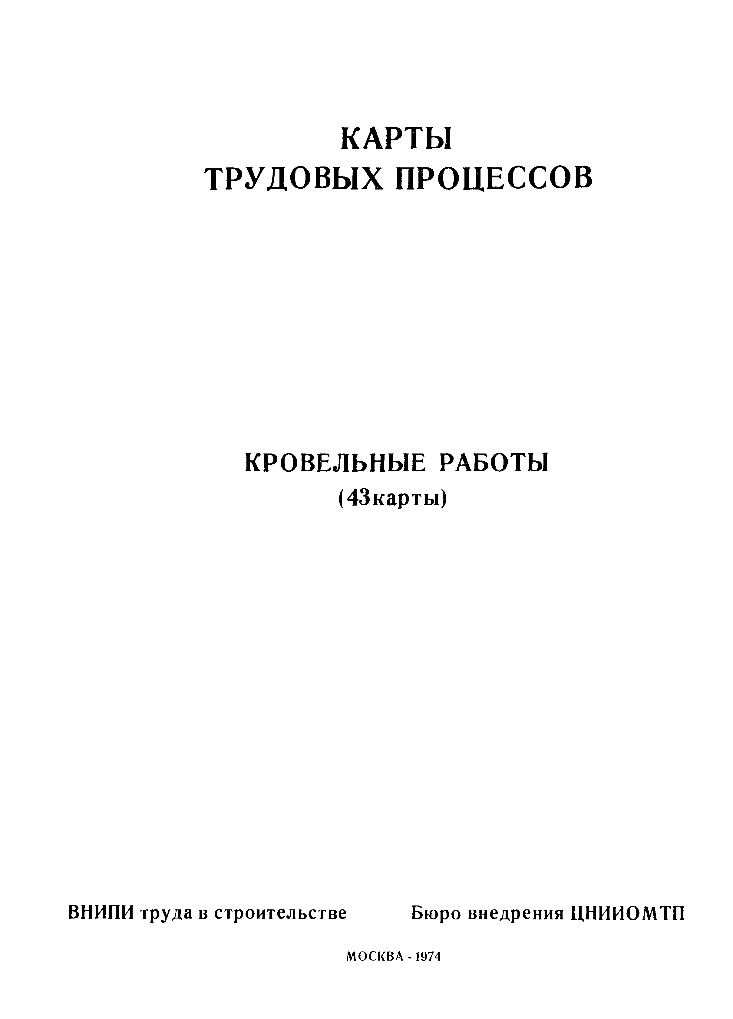 КТ 7.0-1.11-68