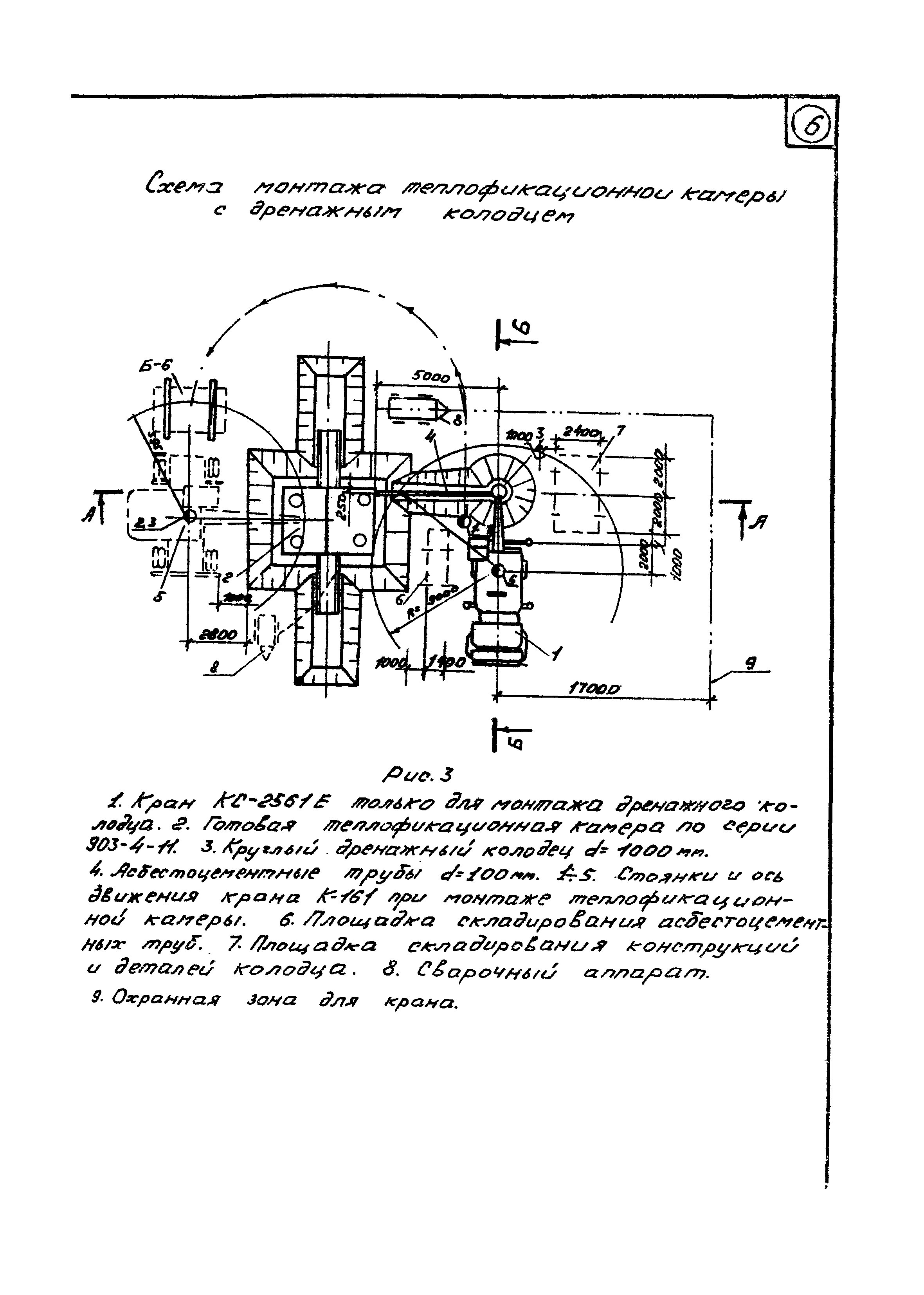 ТК 09.03.21