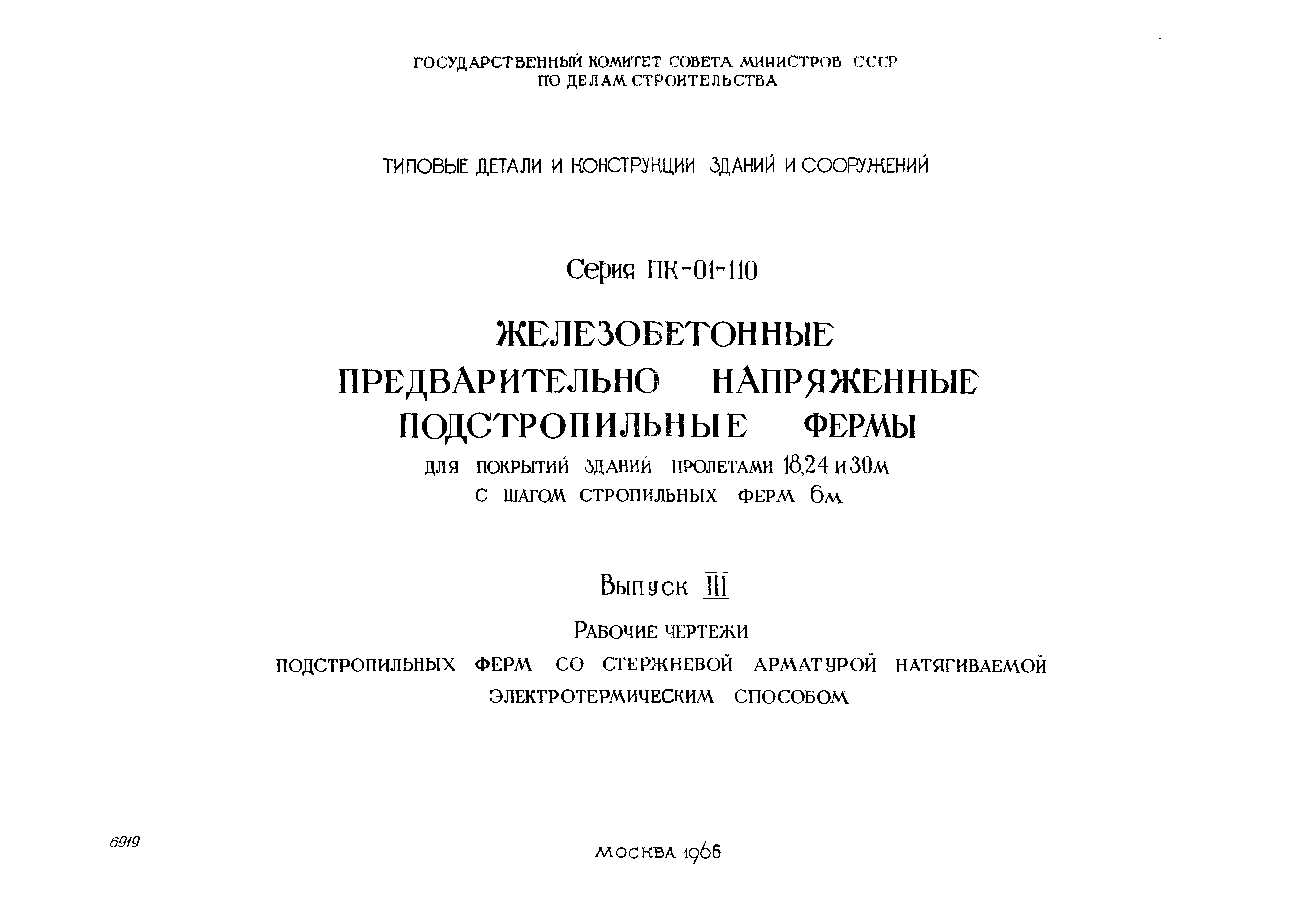 Серия ПК-01-110