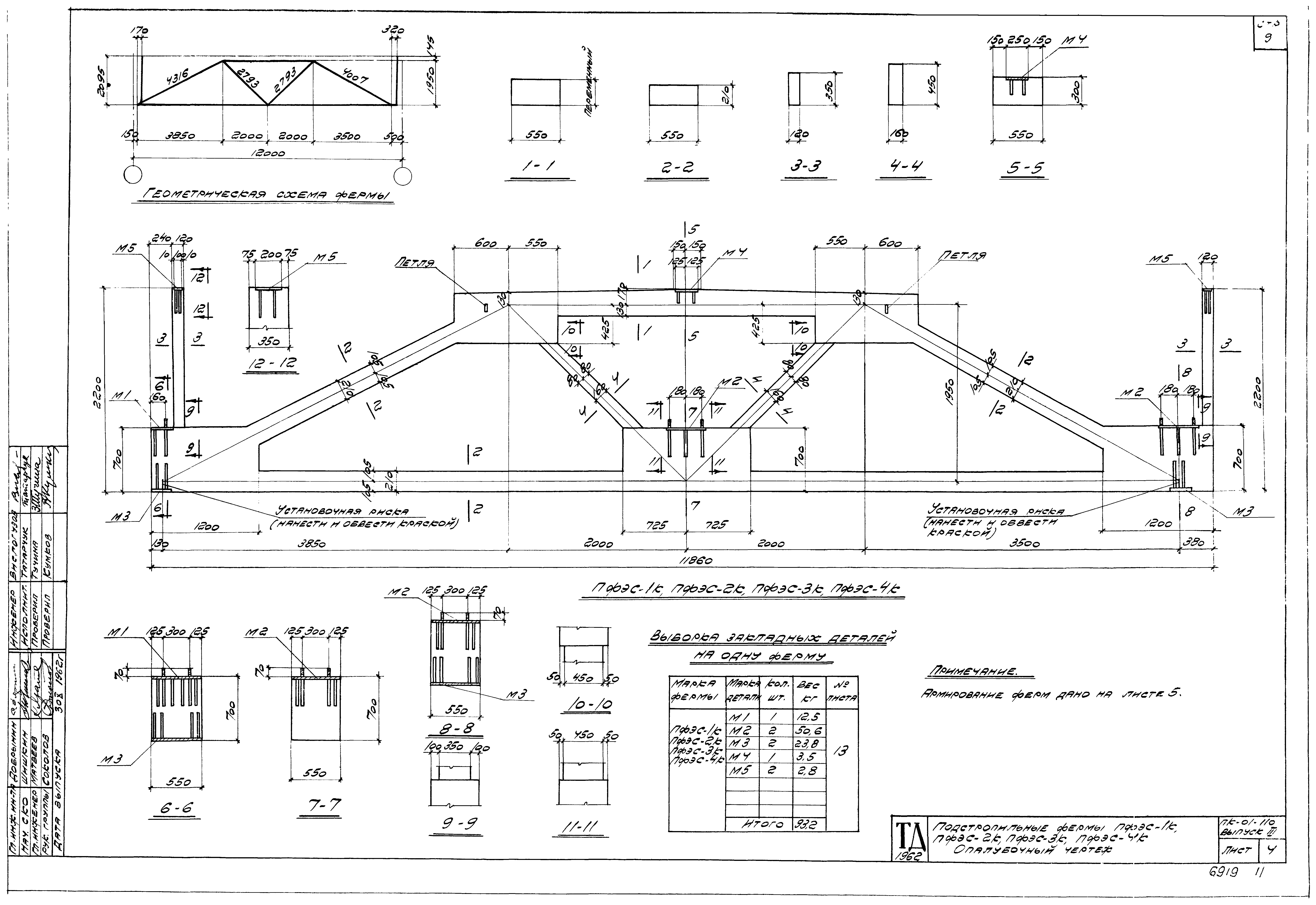 Серия ПК-01-110