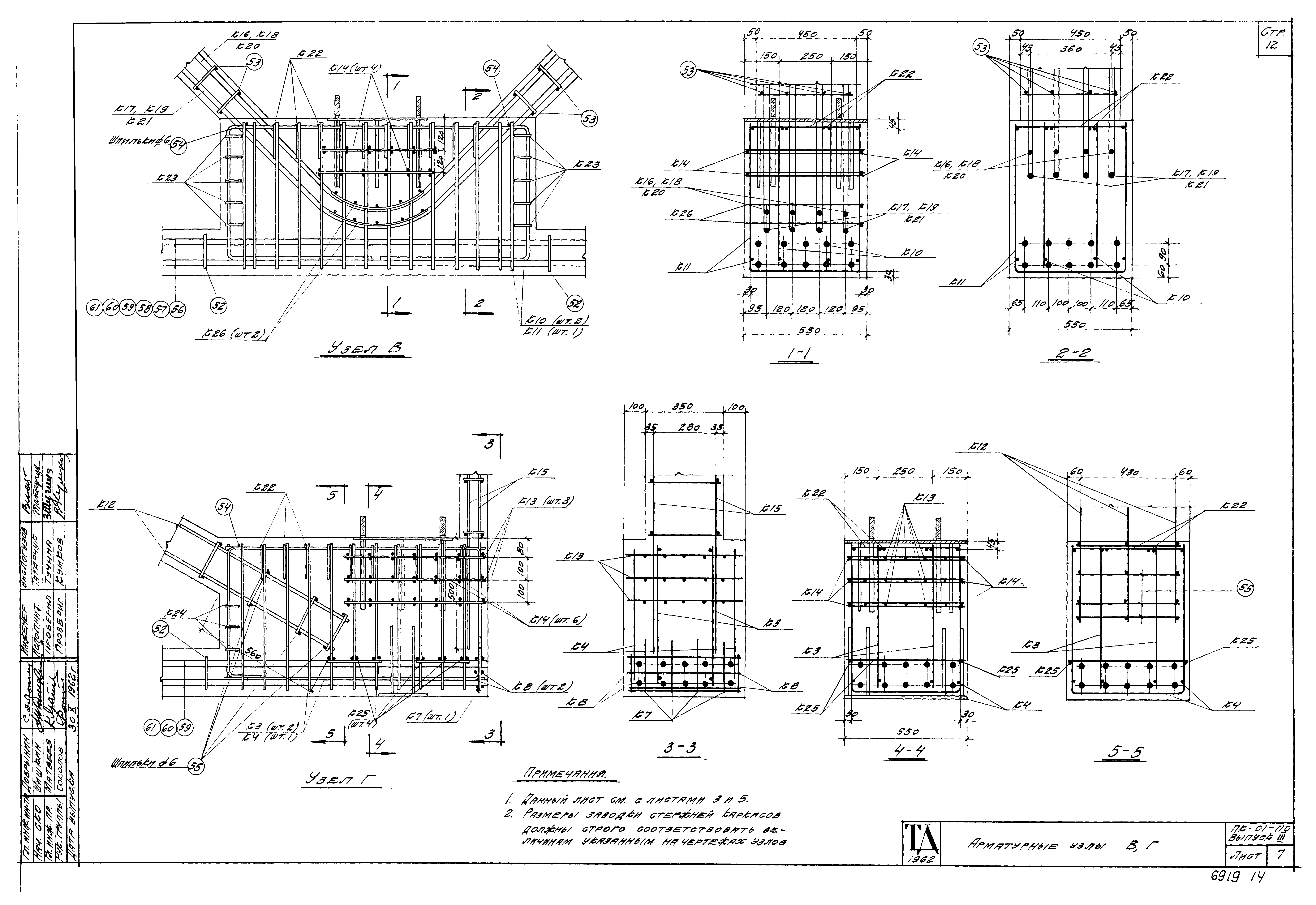 Серия ПК-01-110