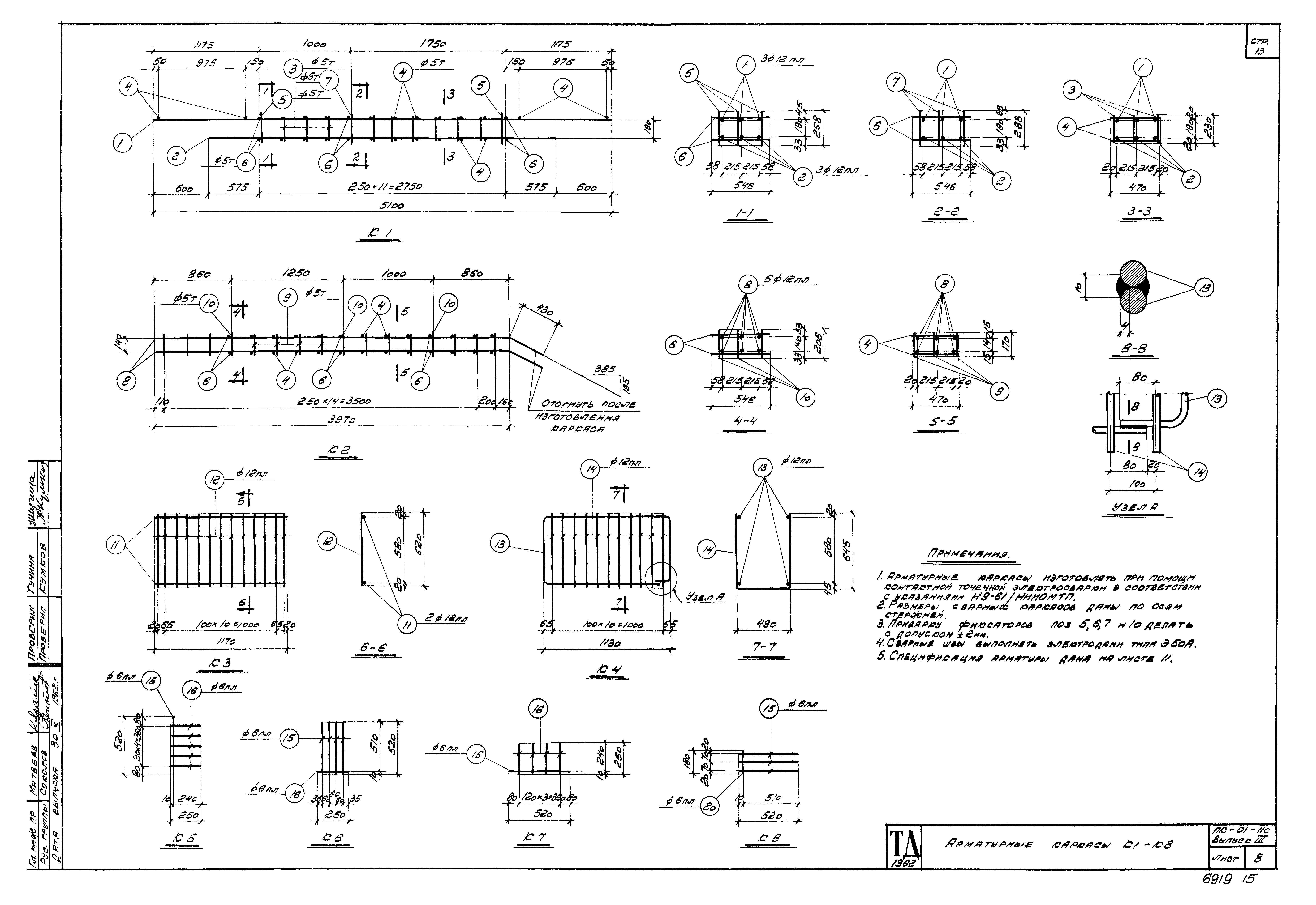 Серия ПК-01-110