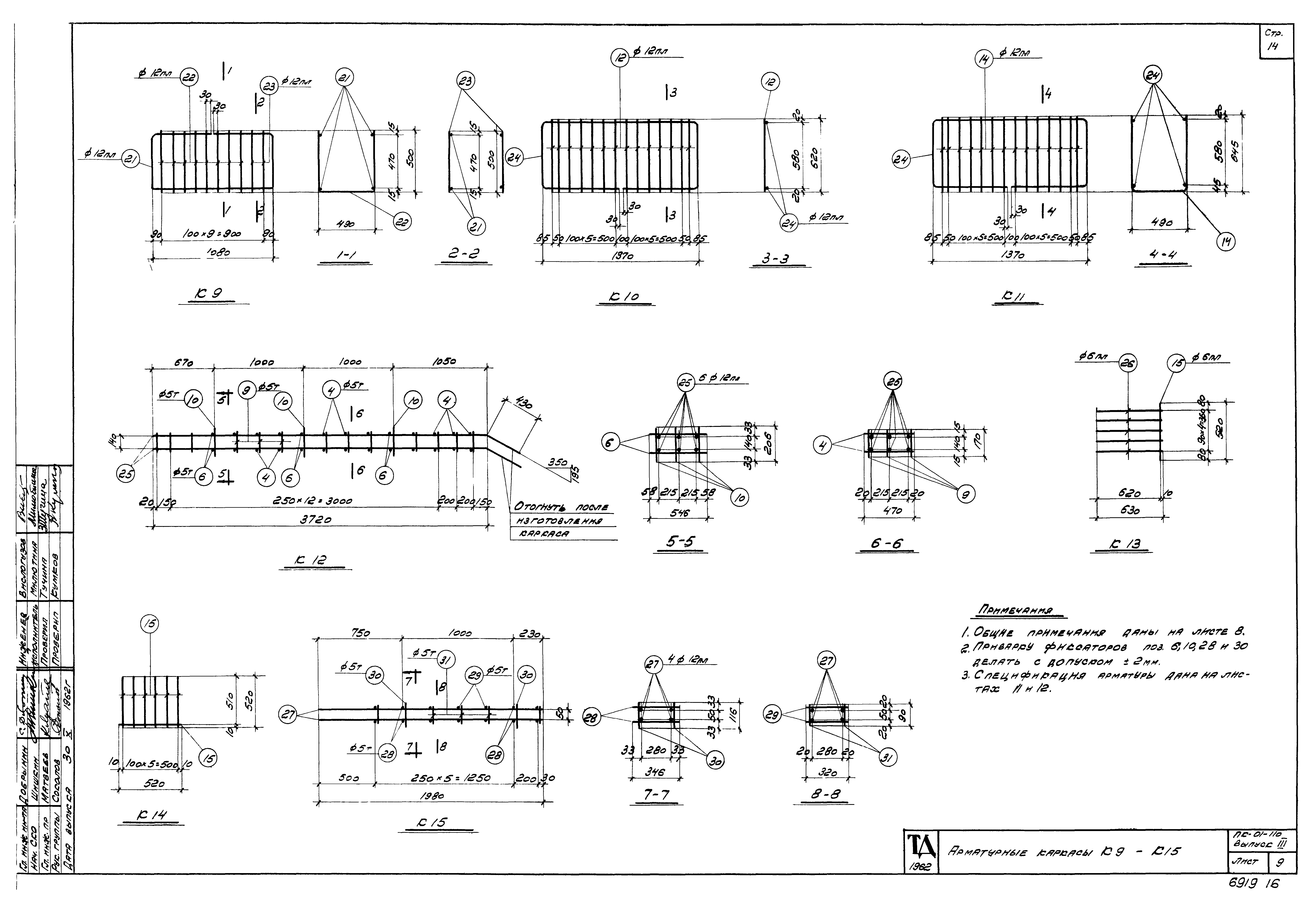 Серия ПК-01-110