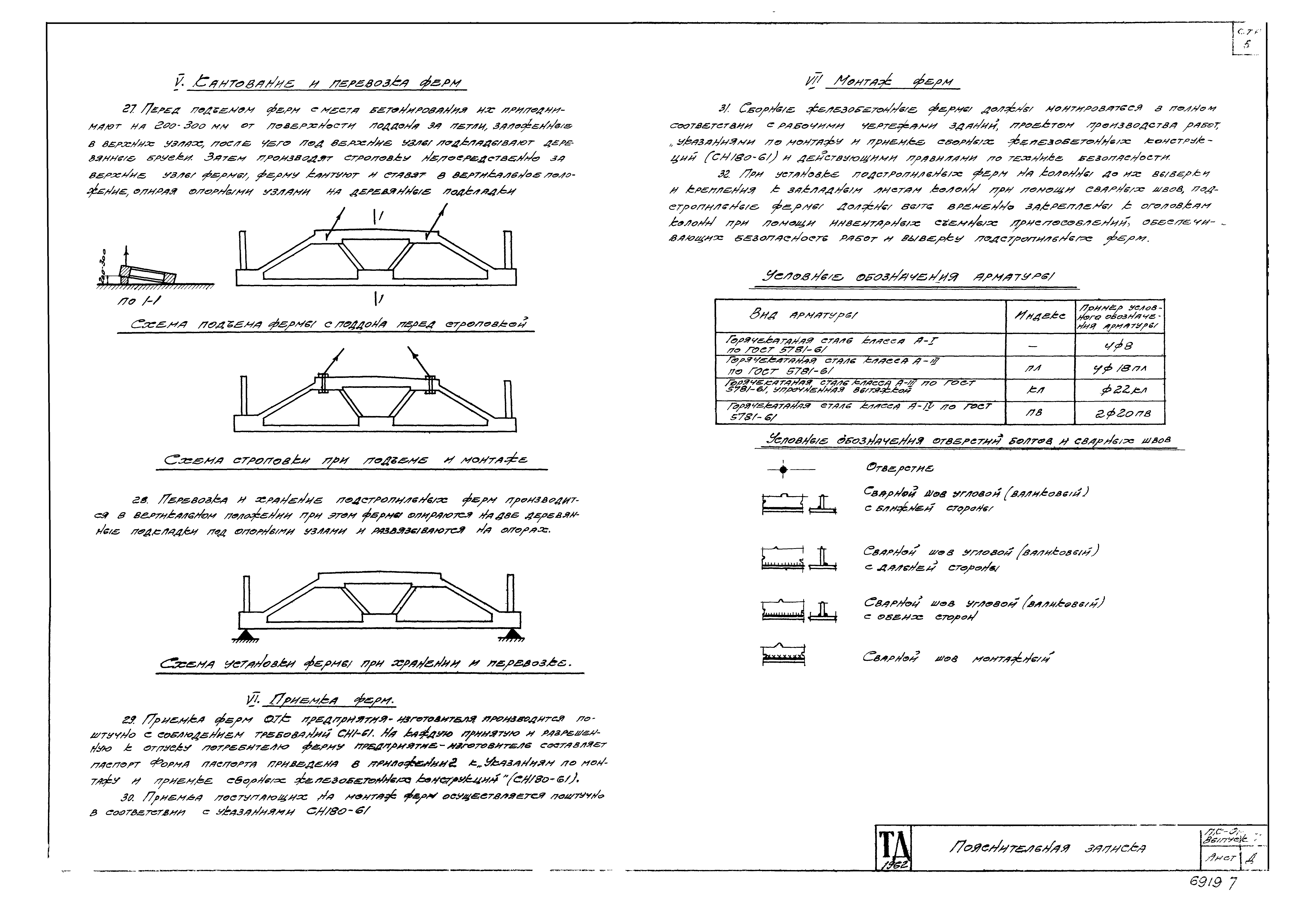 Серия ПК-01-110