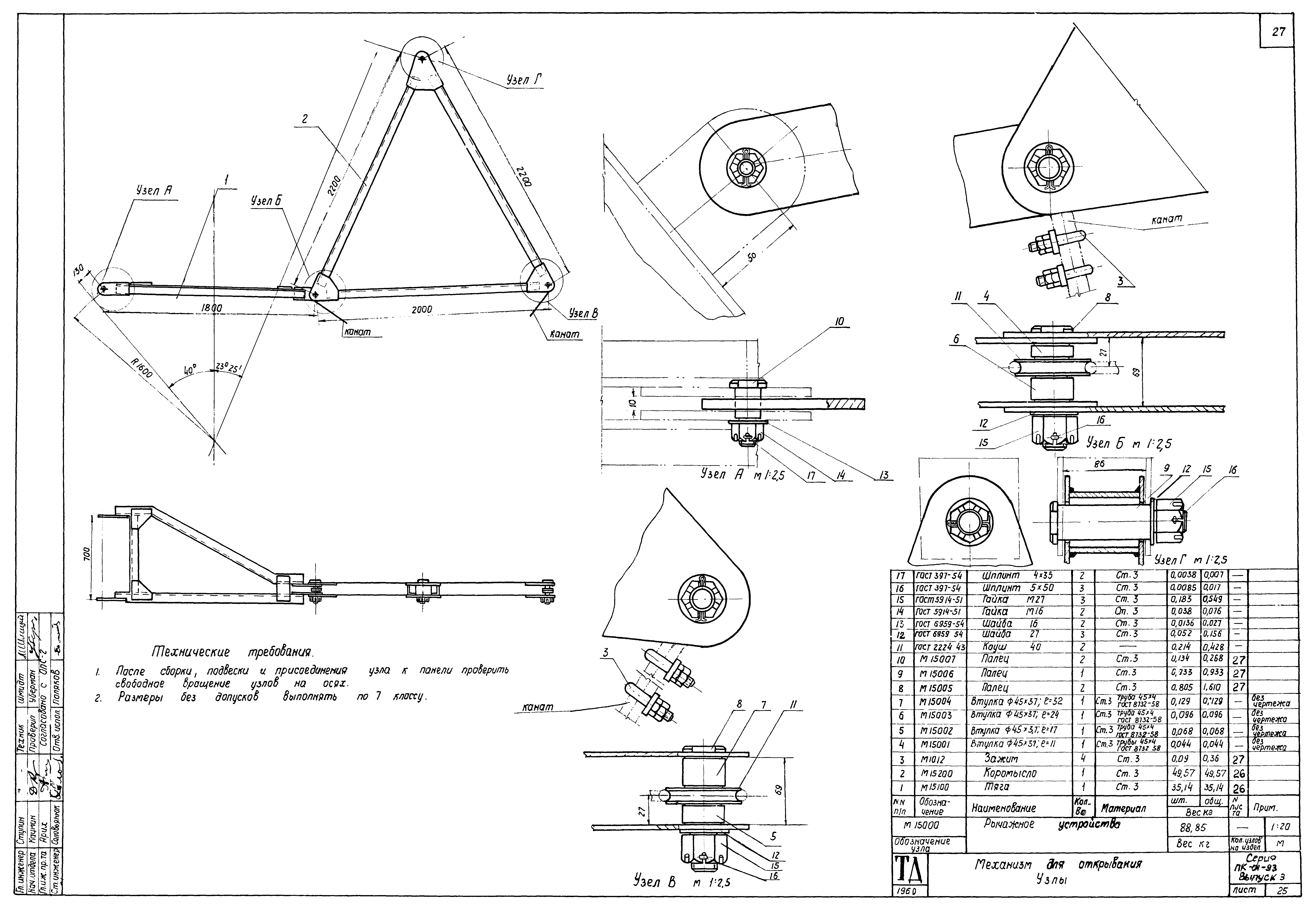 Серия ПК-01-93