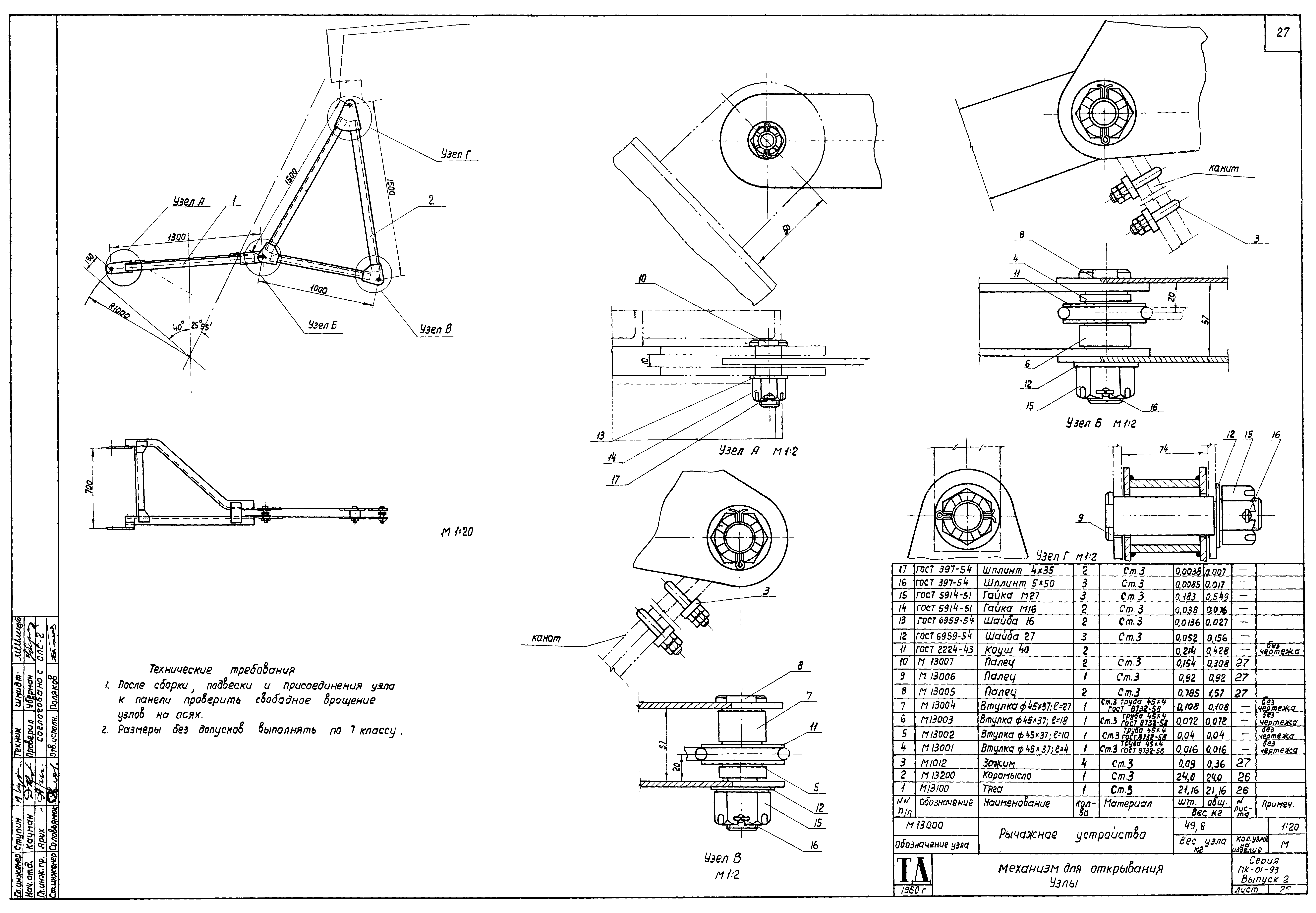 Серия ПК-01-93