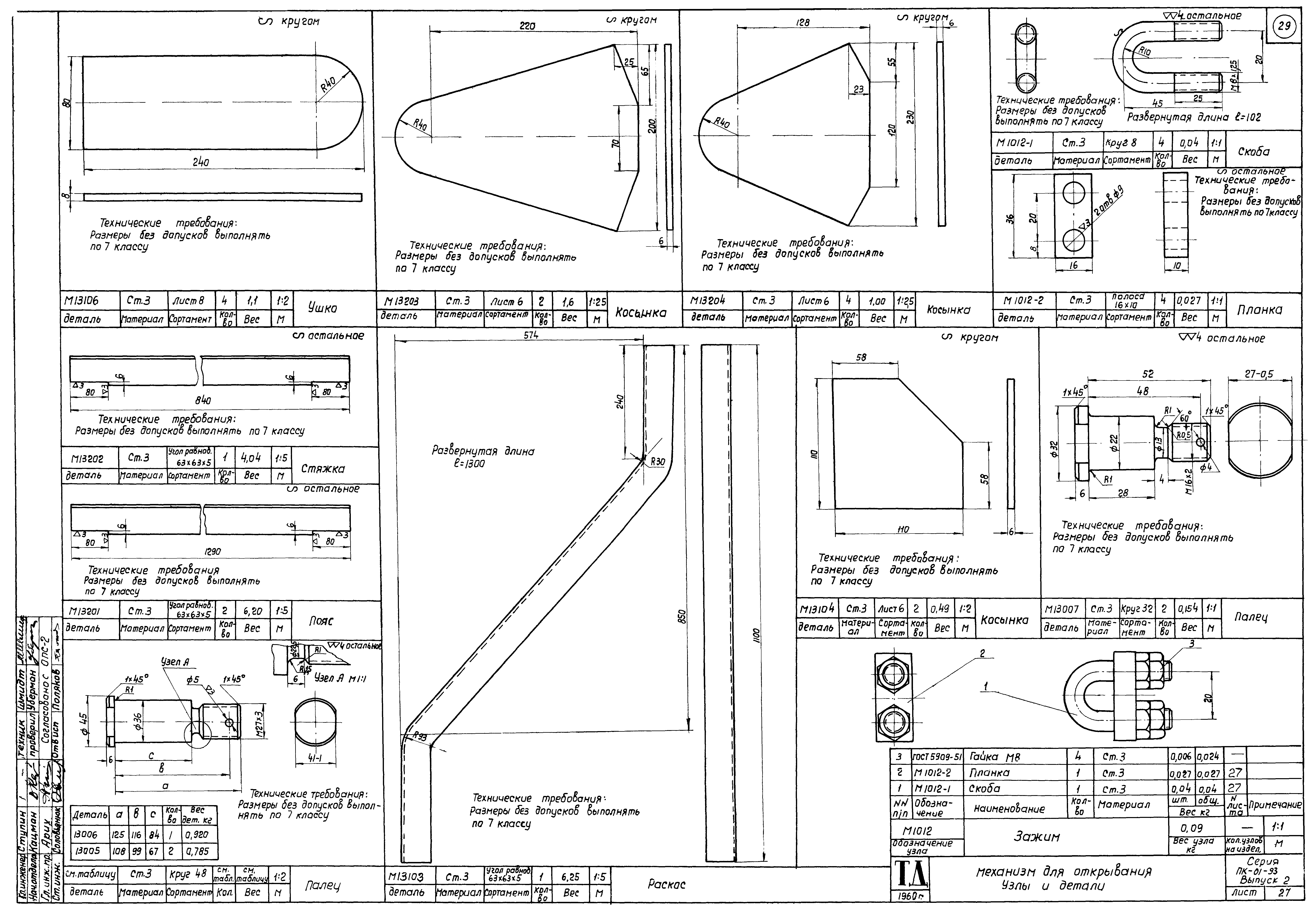 Серия ПК-01-93