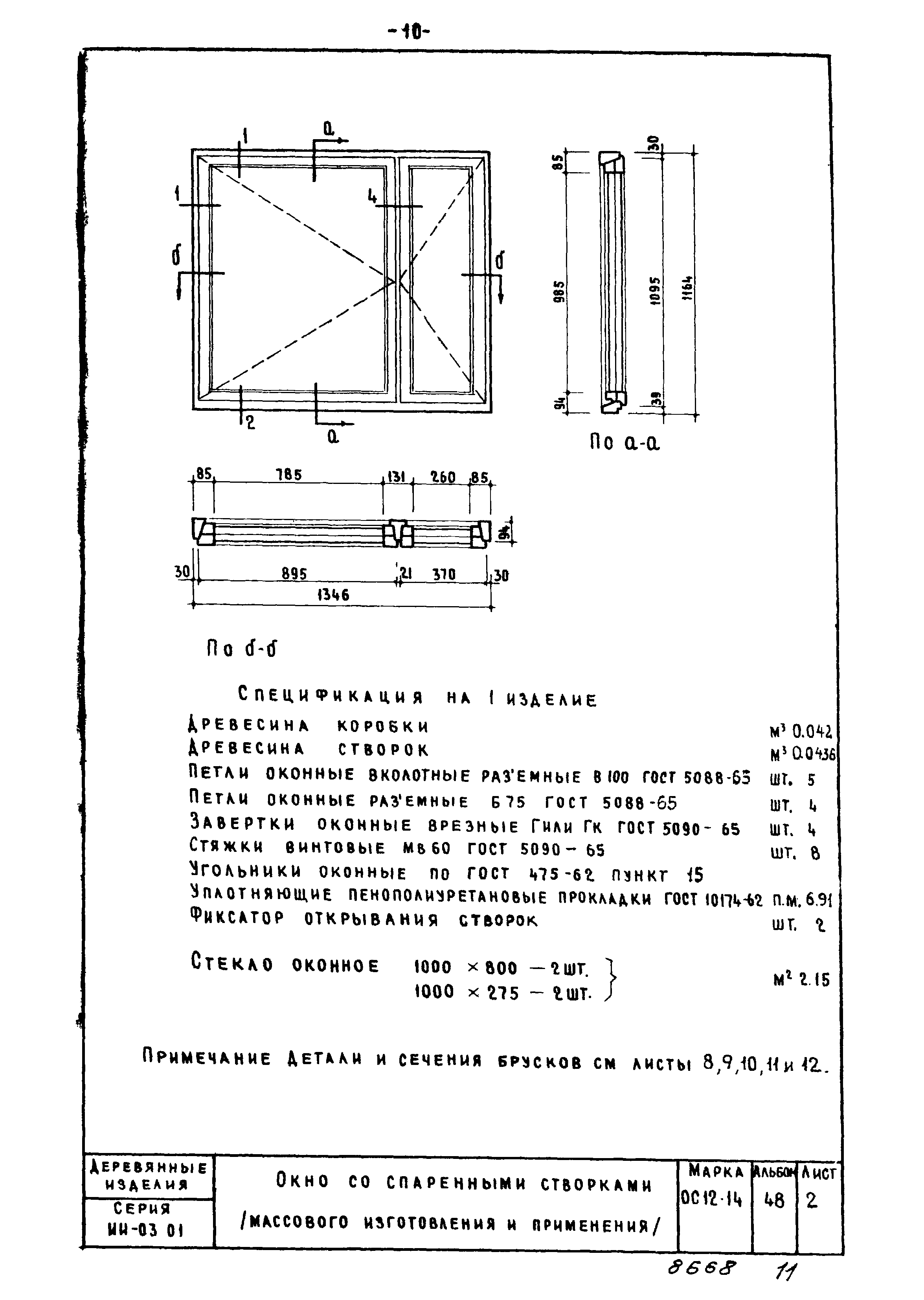 Серия ИИ-03-01