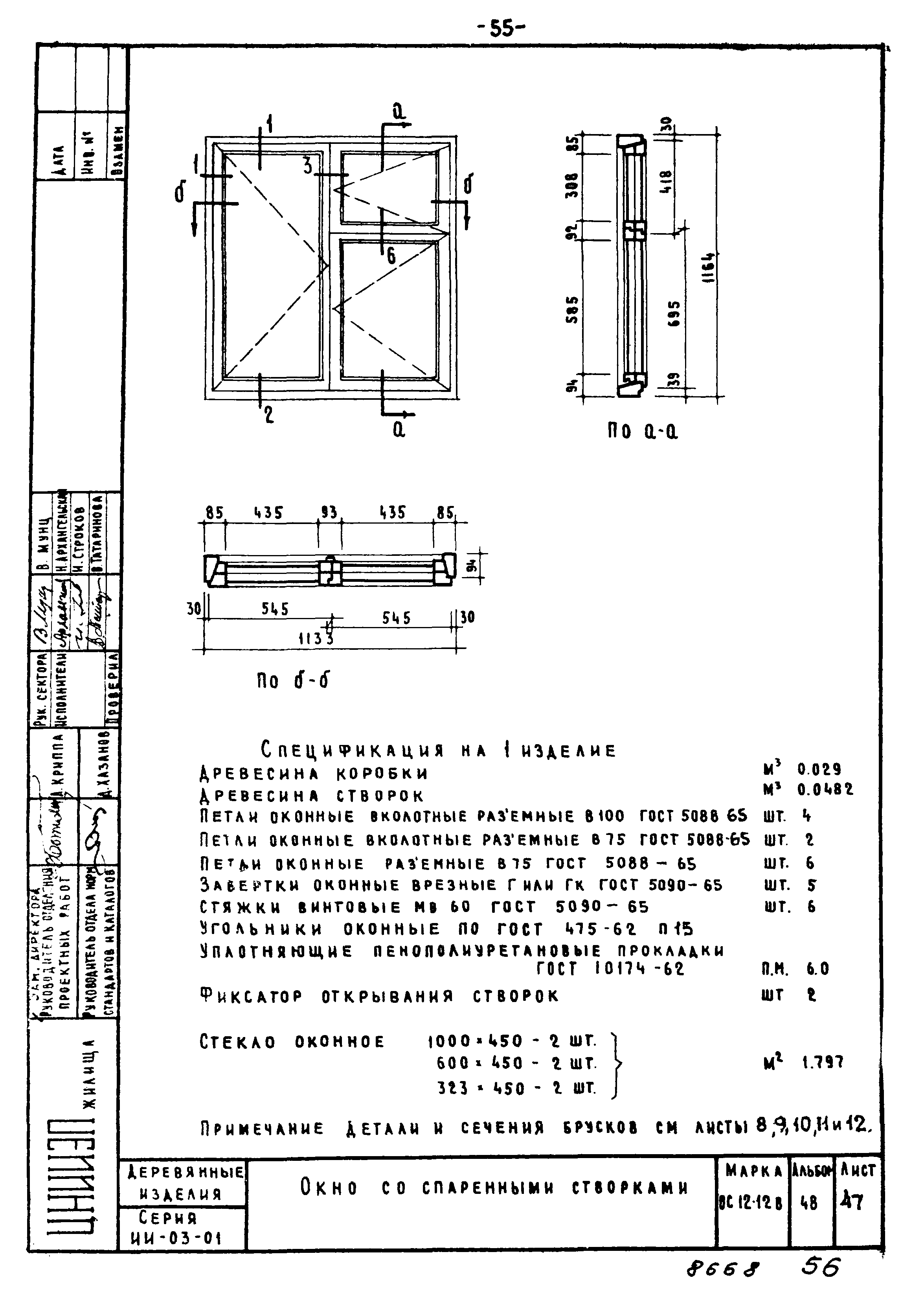 Серия ИИ-03-01