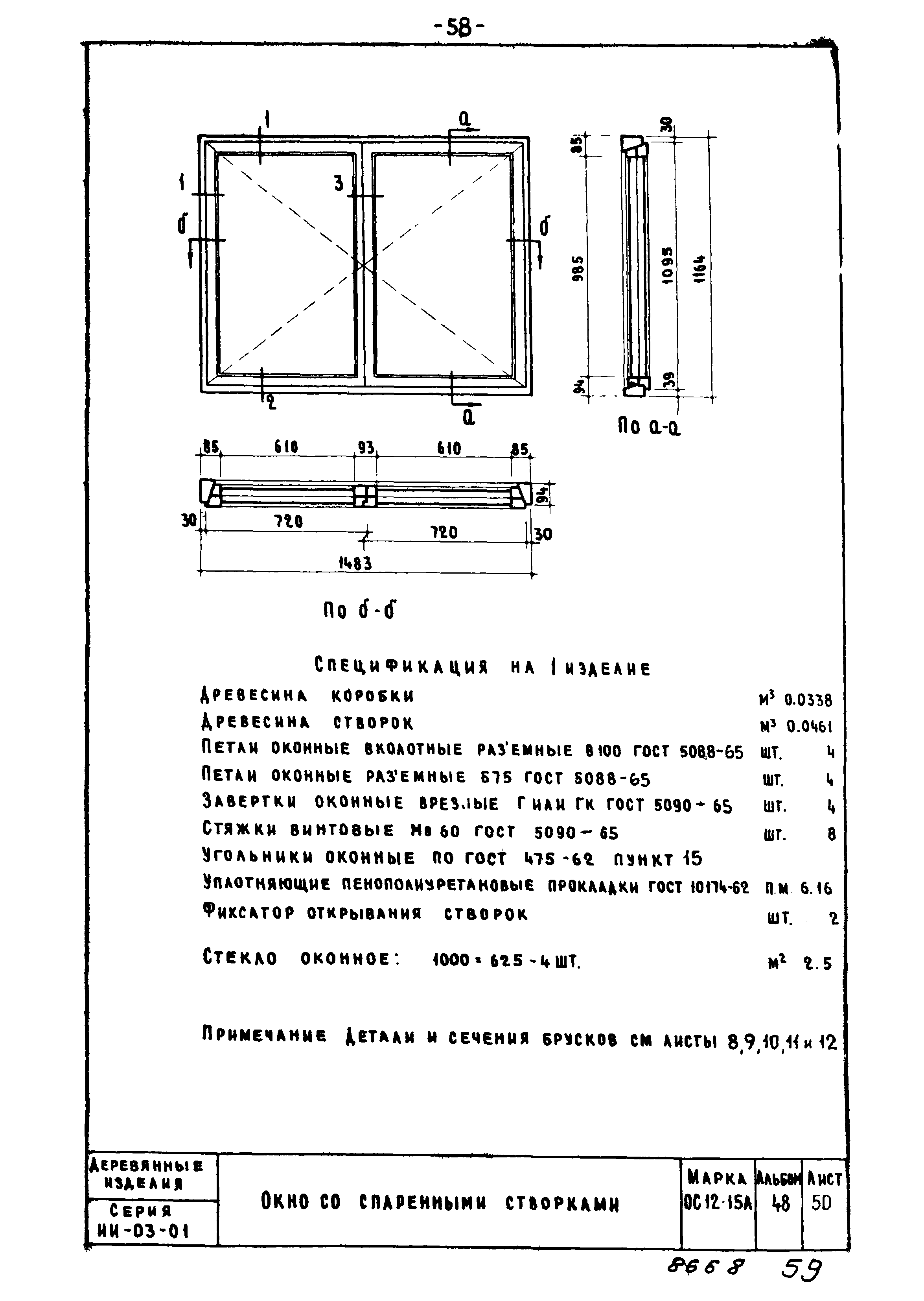 Серия ИИ-03-01