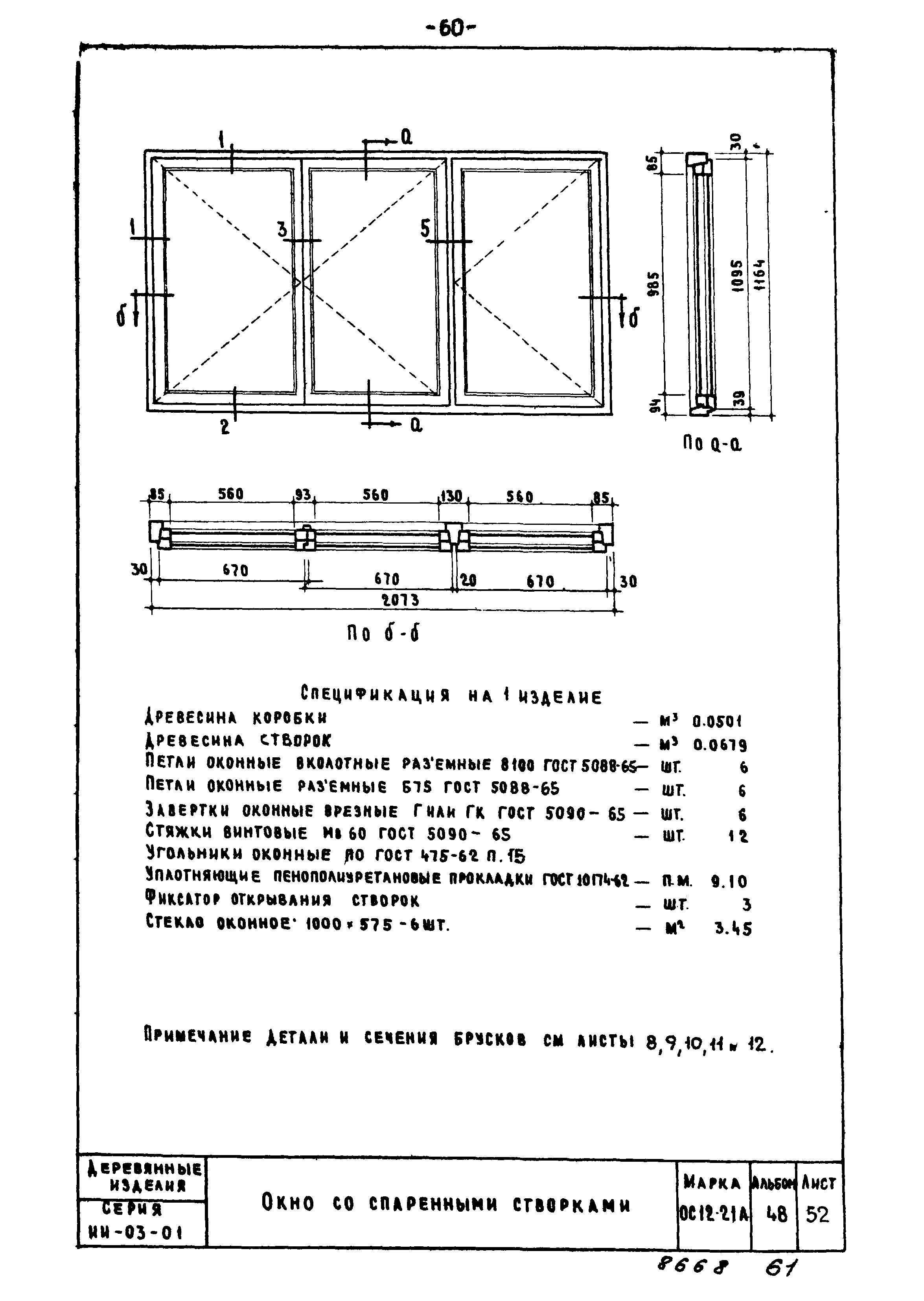 Серия ИИ-03-01