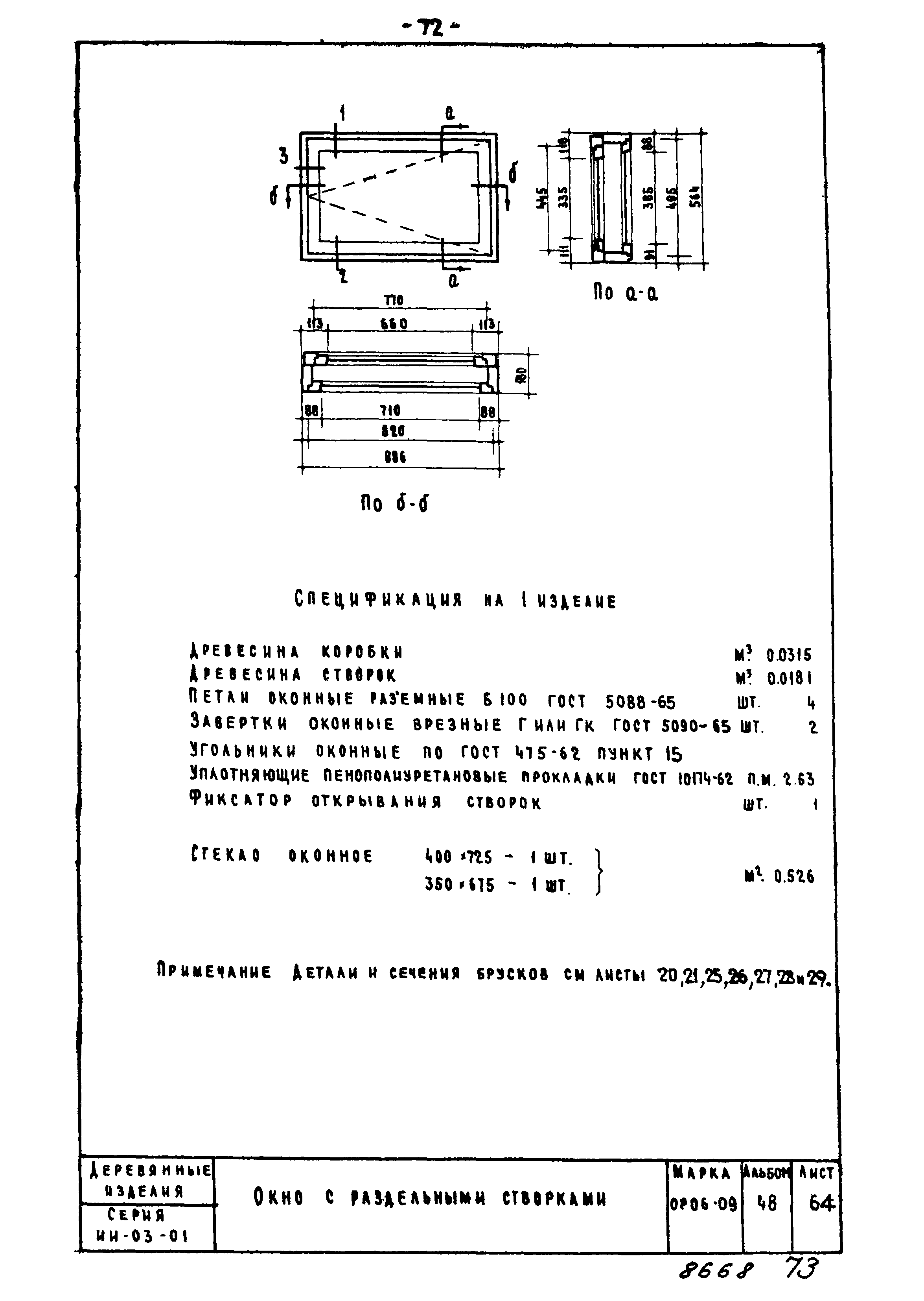 Серия ИИ-03-01