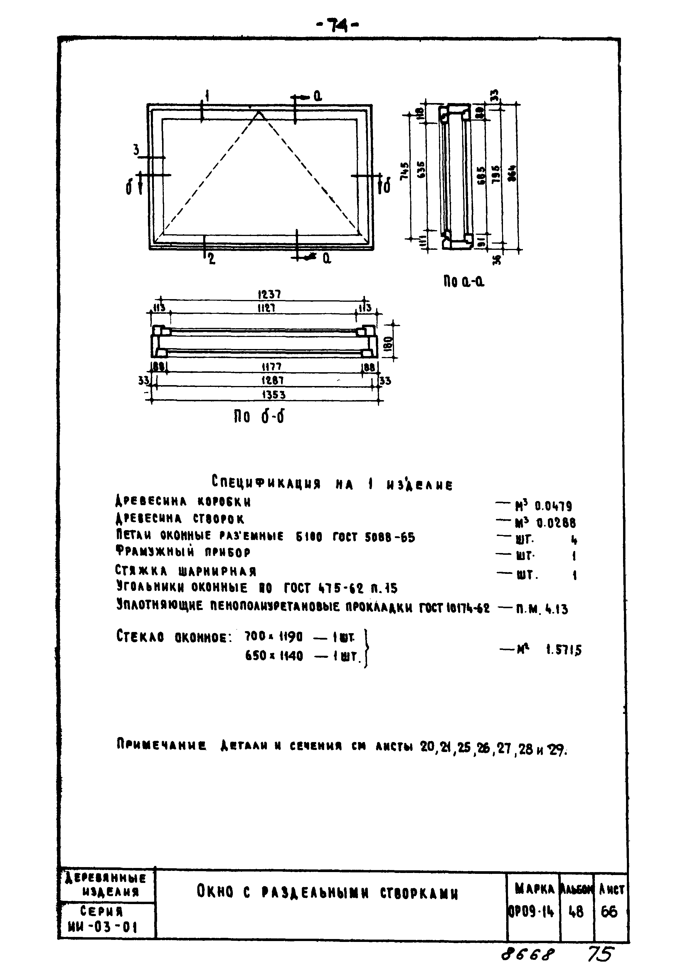 Серия ИИ-03-01