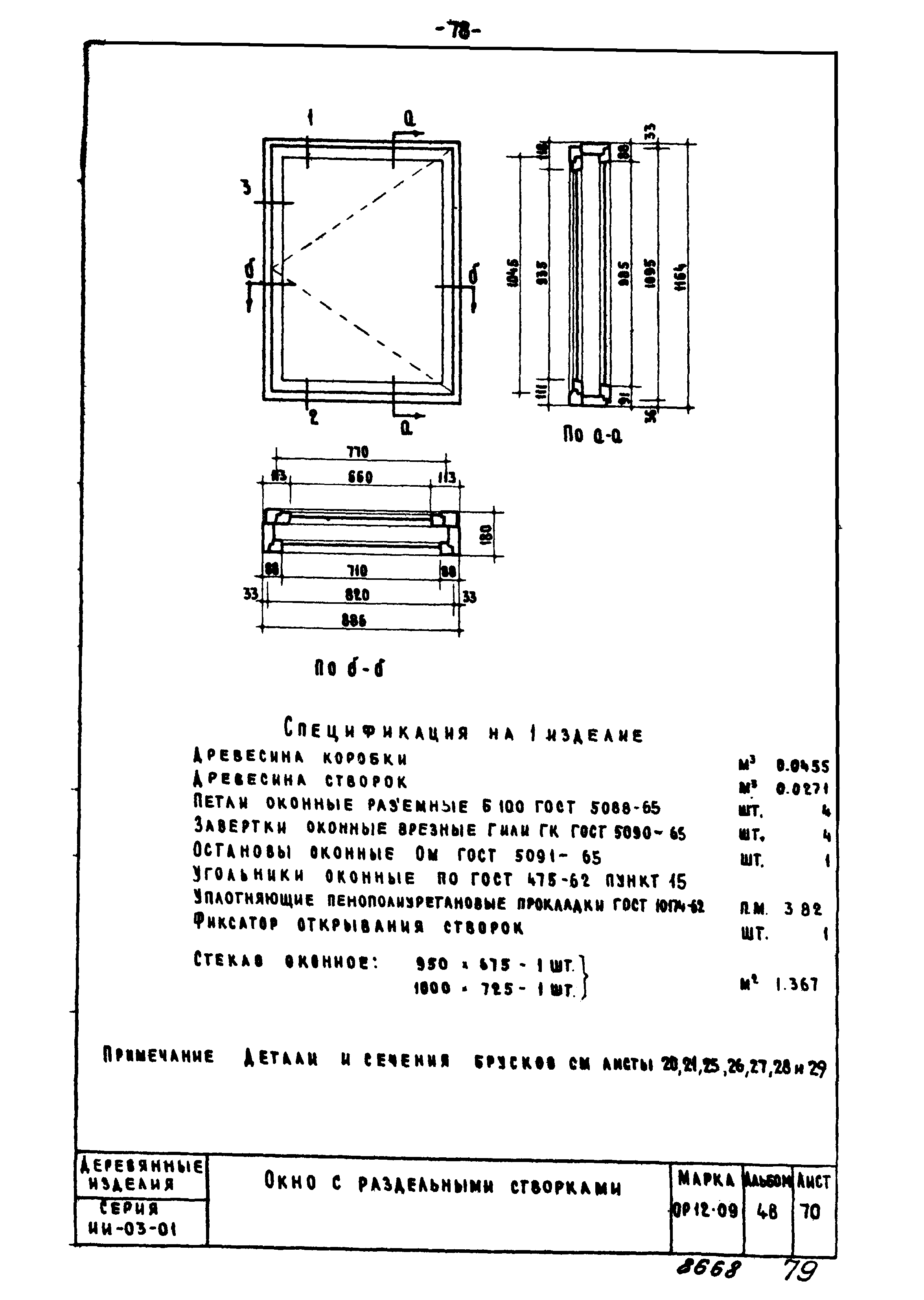 Серия ИИ-03-01