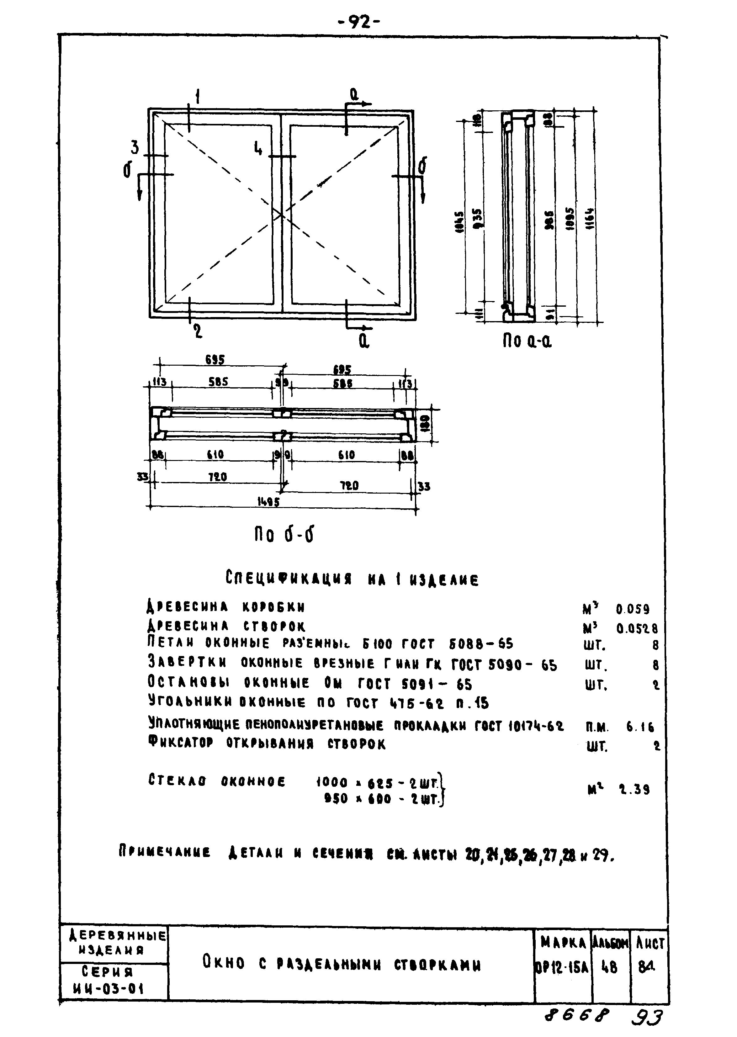 Серия ИИ-03-01