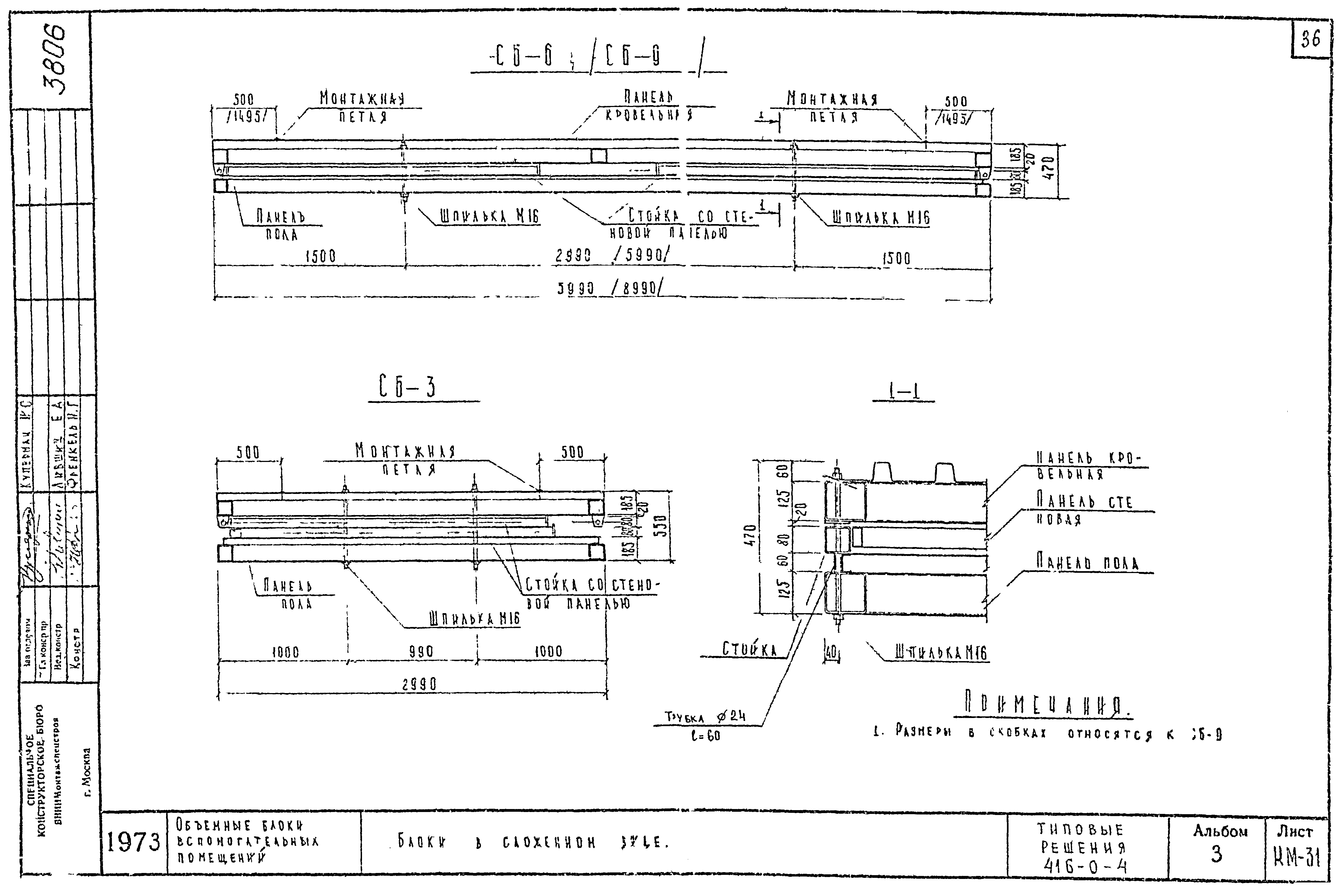 Серия 416-0-4