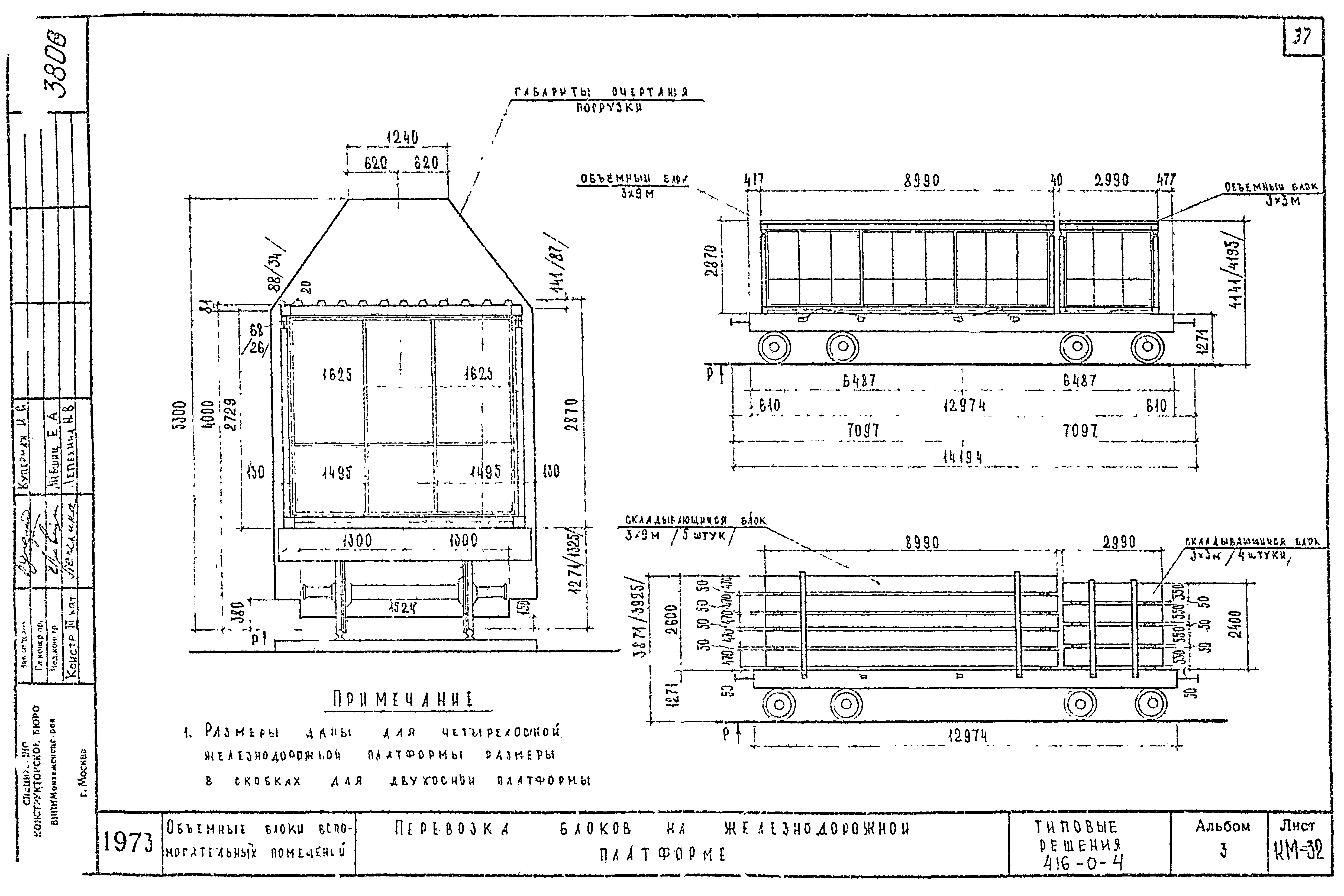 Серия 416-0-4