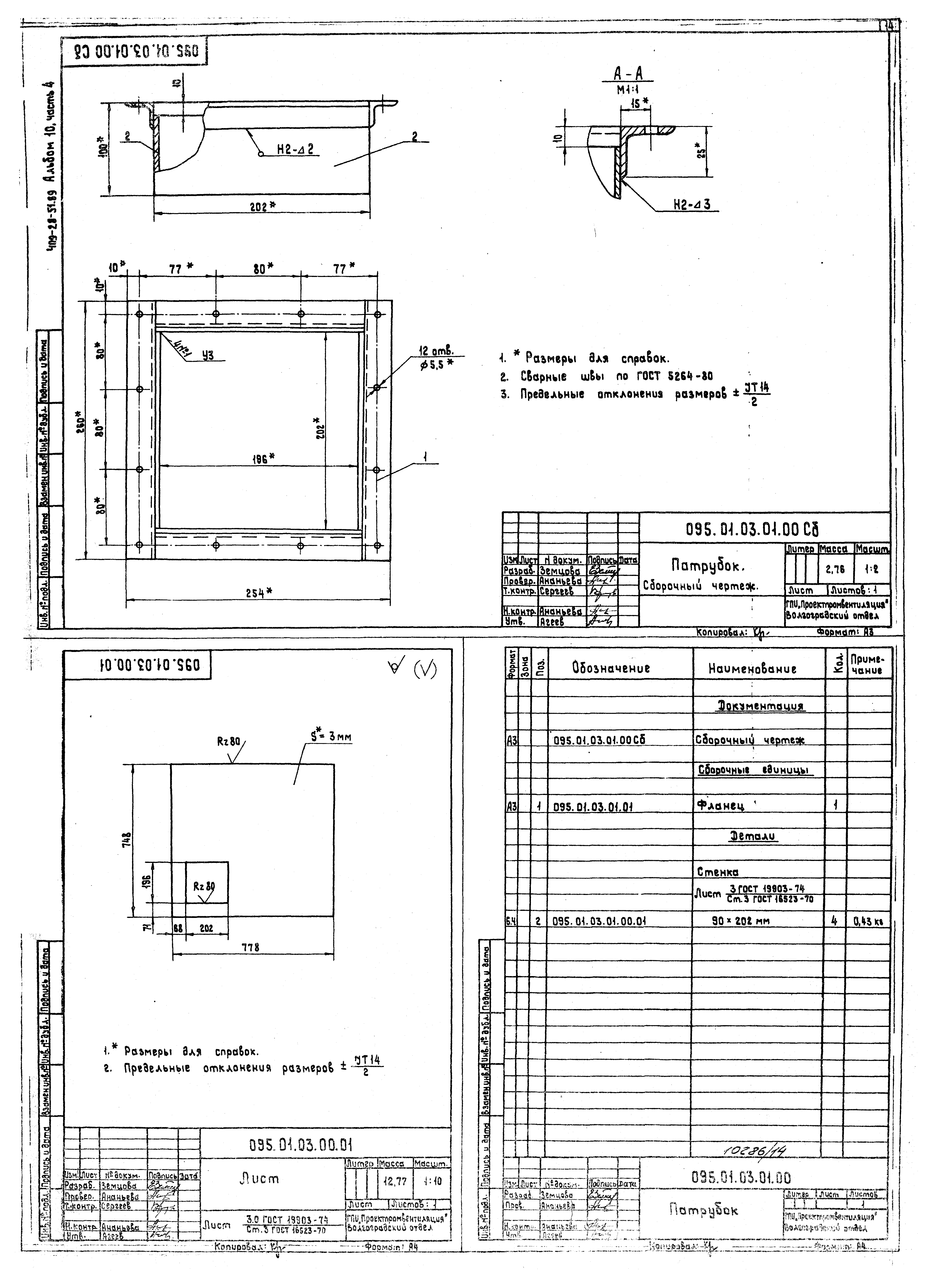 Типовой проект 409-28-51.89