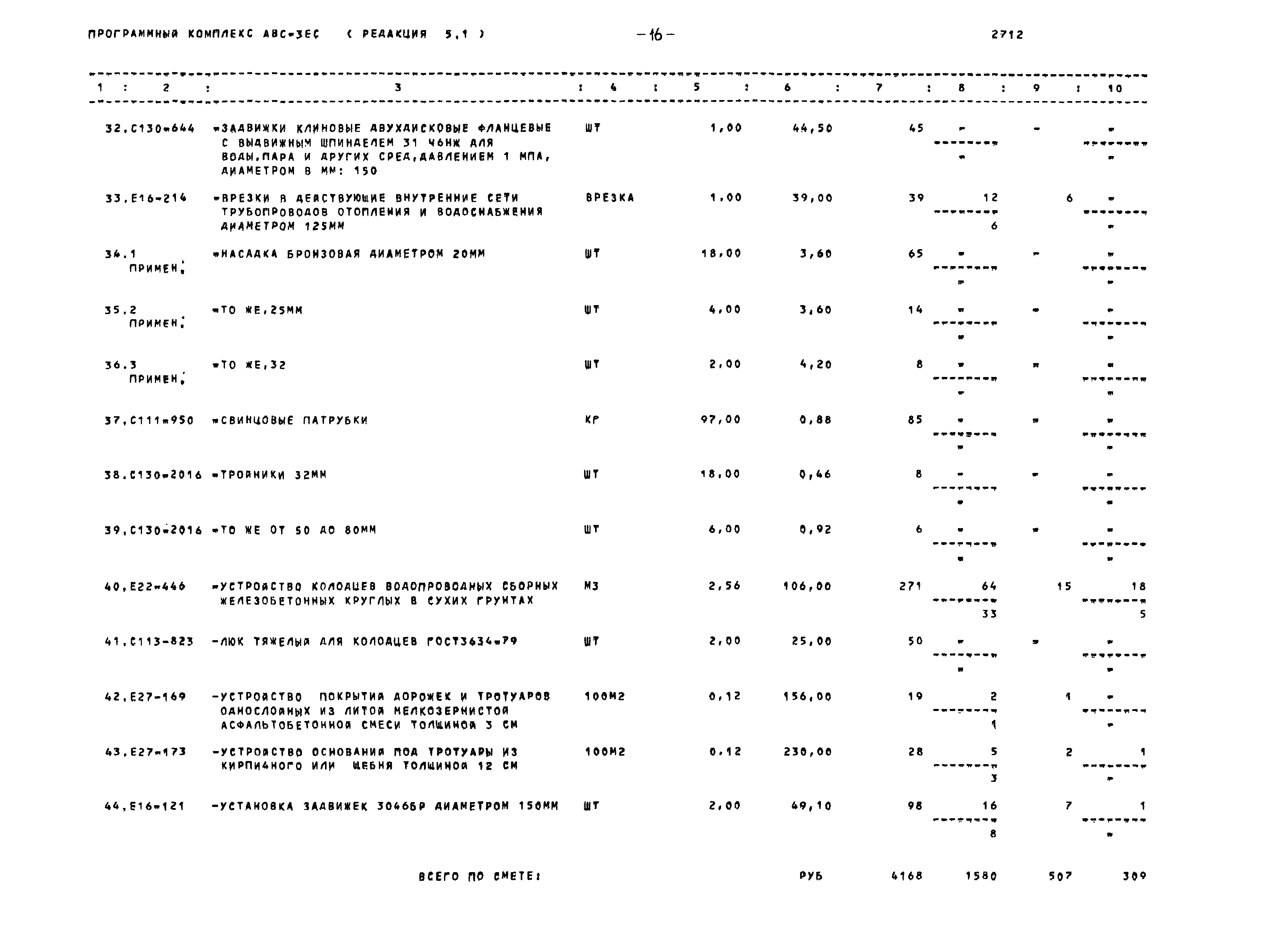 Типовой проект 320-47