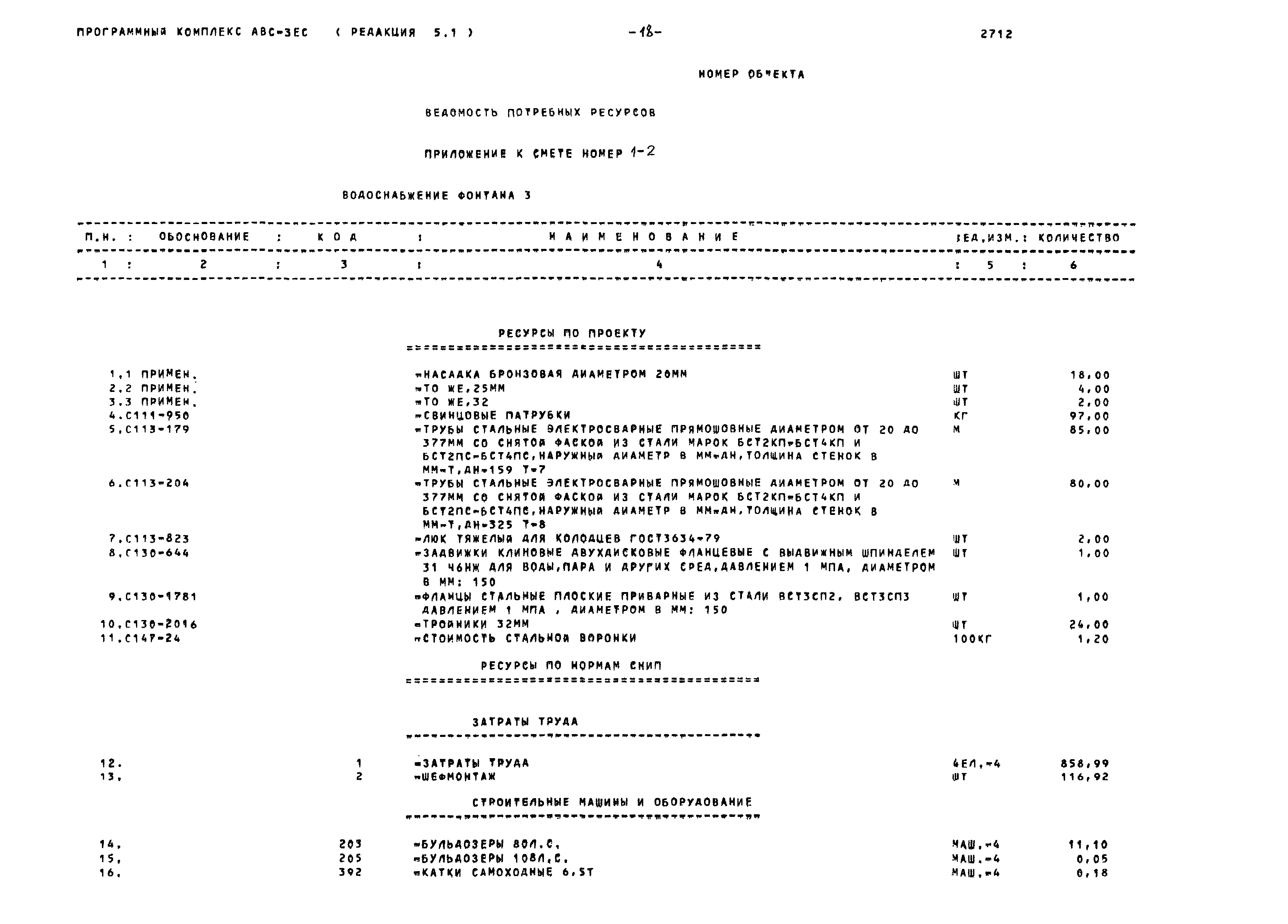 Типовой проект 320-47