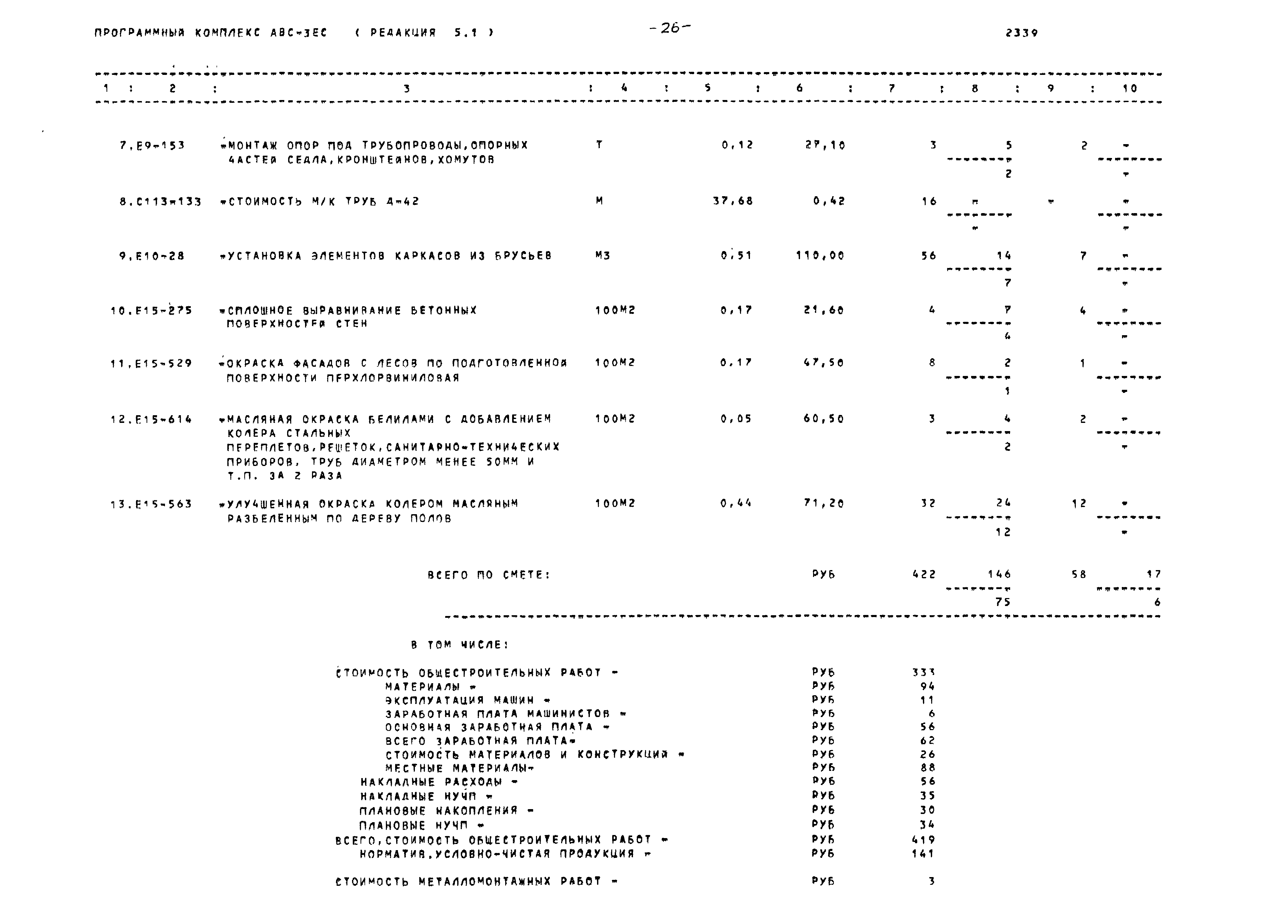 Типовой проект 320-13