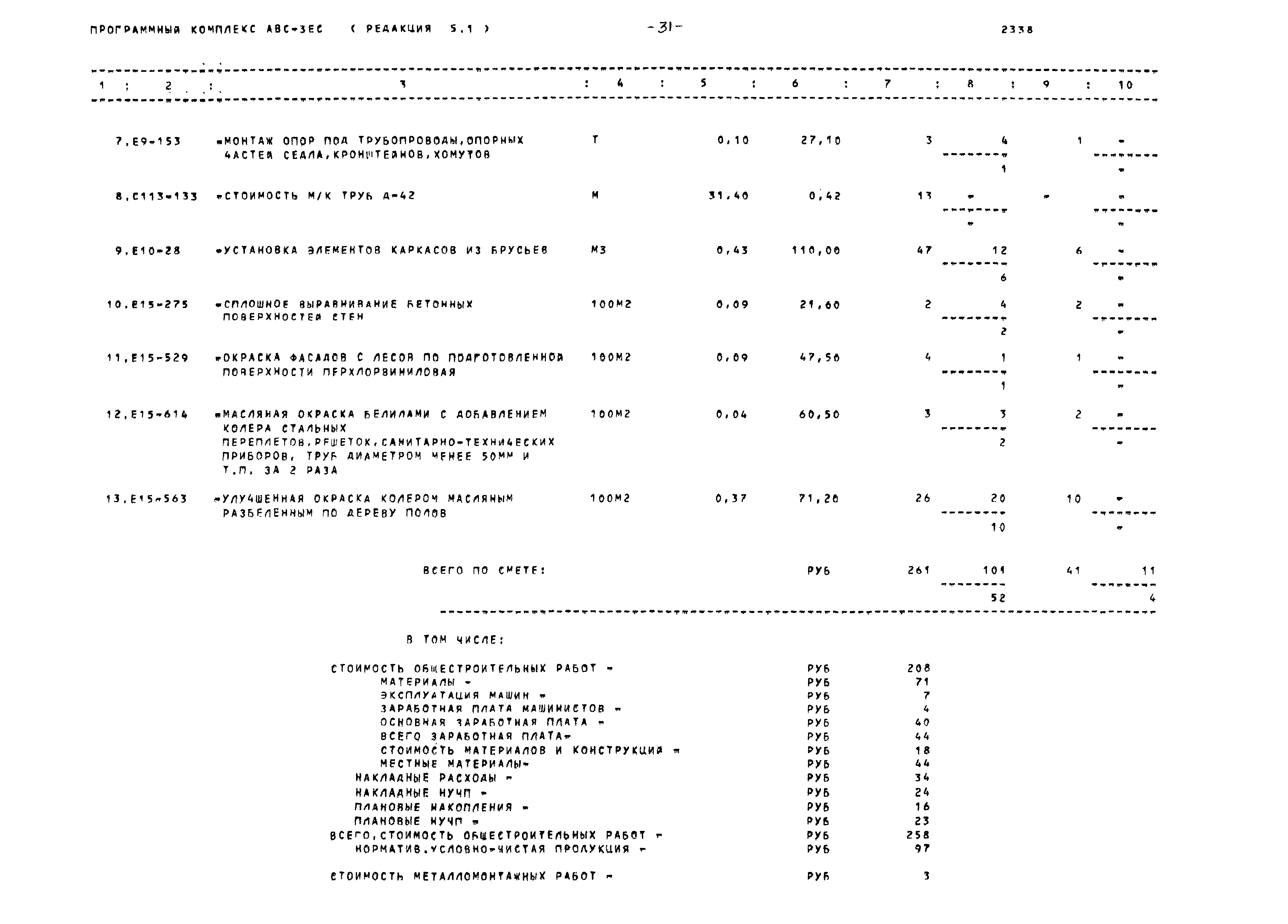 Типовой проект 320-13