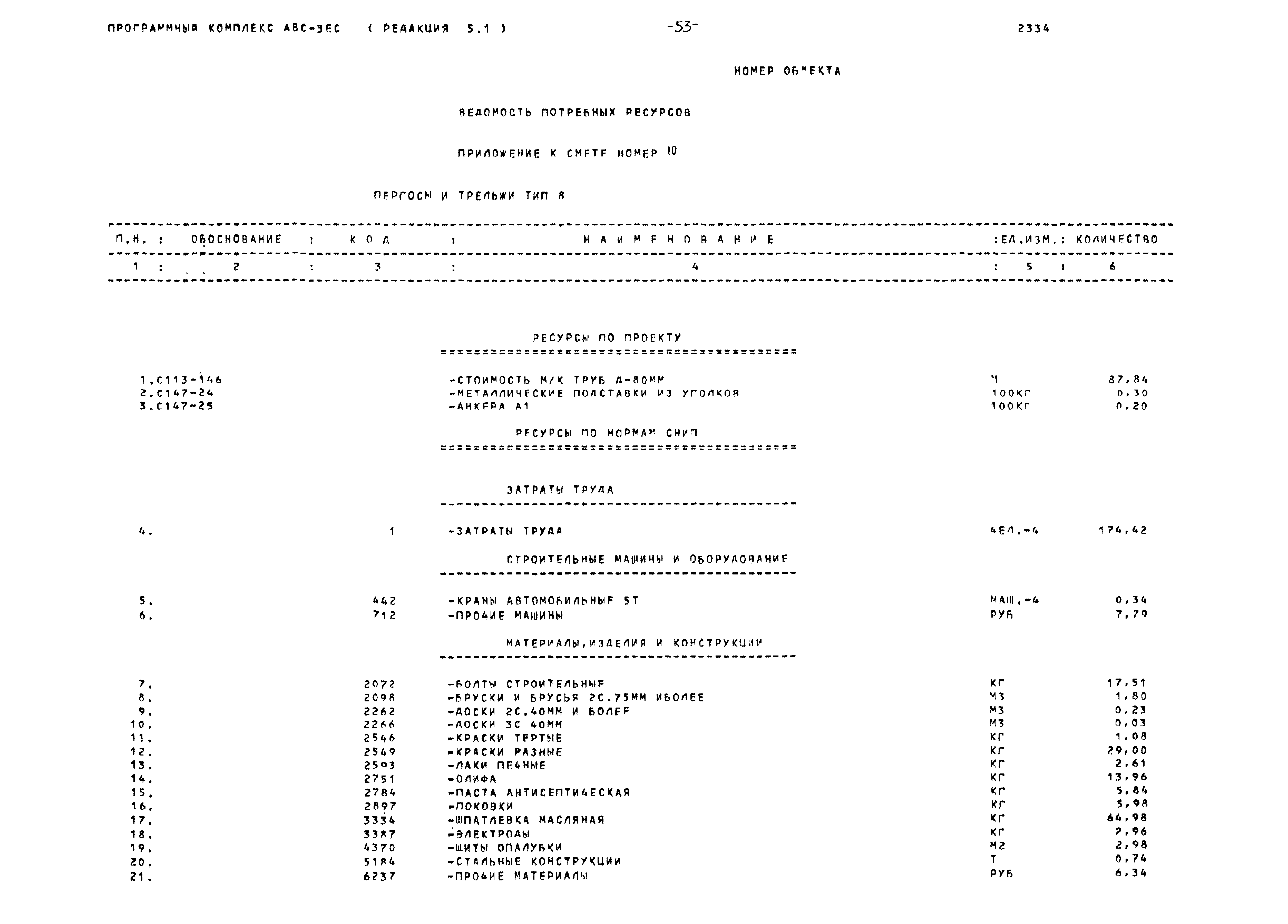 Типовой проект 320-13