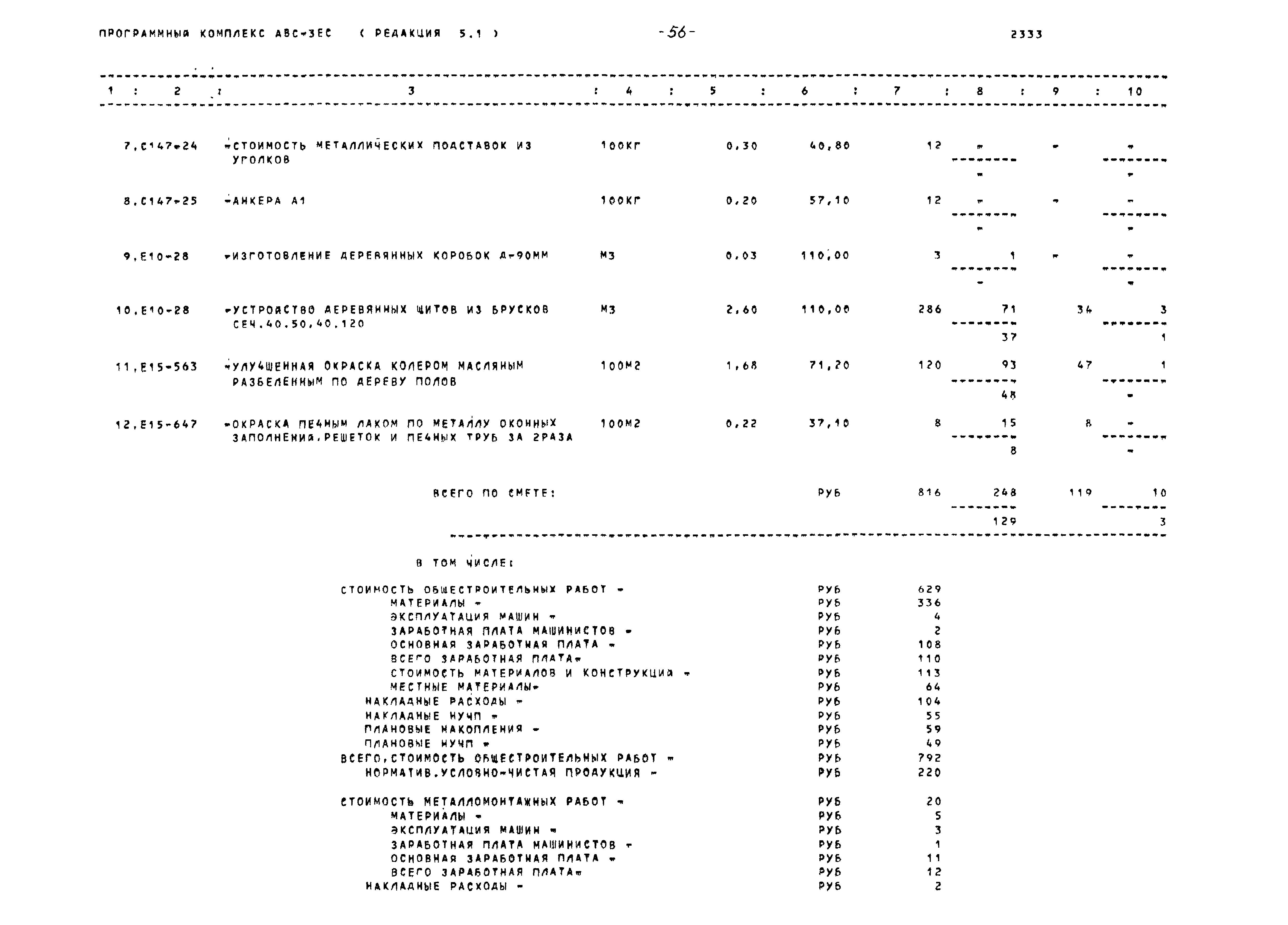 Типовой проект 320-13